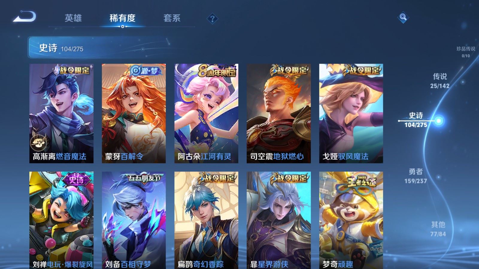 WZCMW4217994王者荣耀账号详情图12