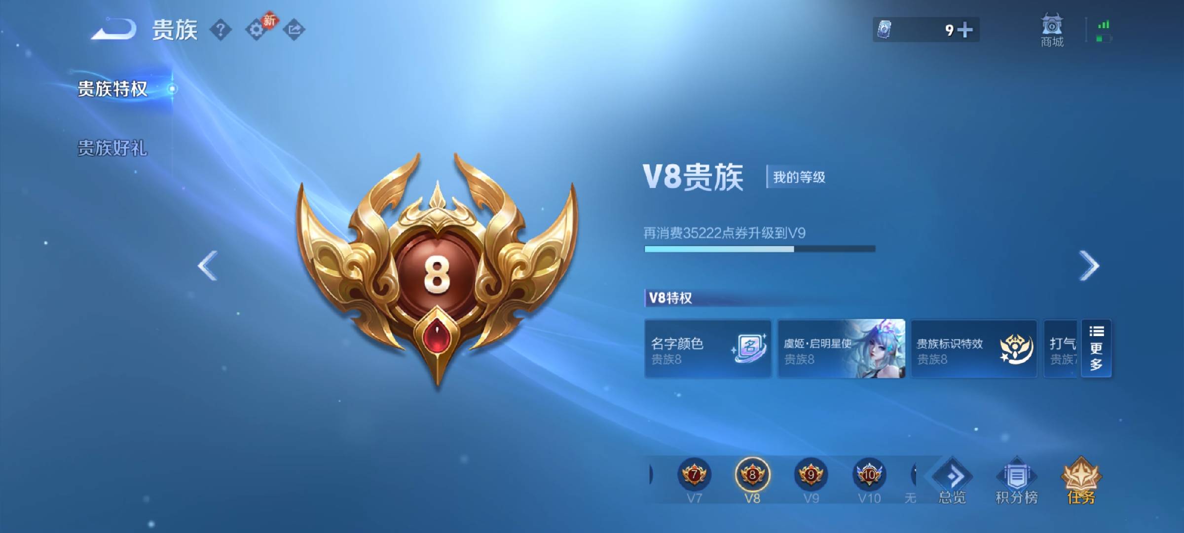 WZCMW4217546王者荣耀账号详情图5 WZCMW4217546王者荣耀账号详情图5