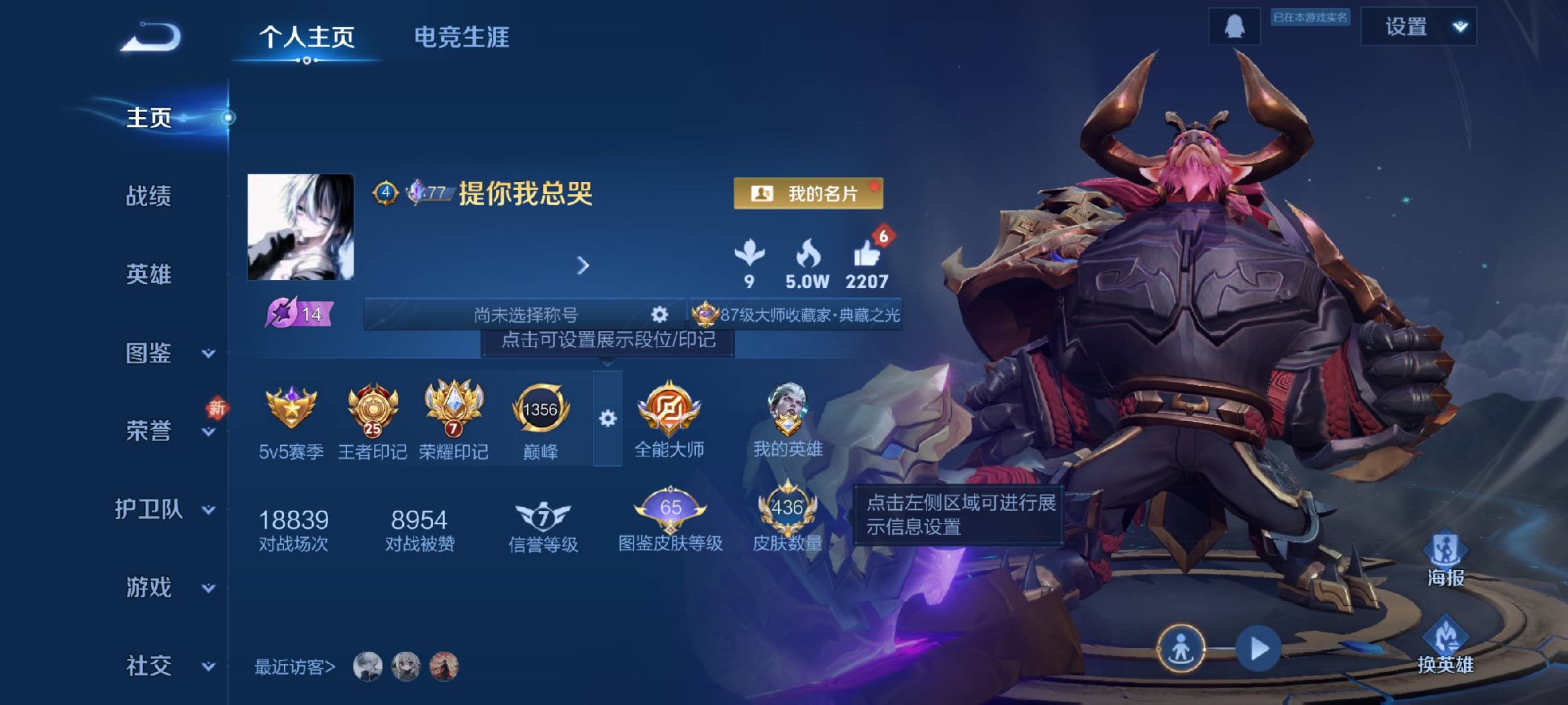 WZCMW4217546王者荣耀账号详情图2 WZCMW4217546王者荣耀账号详情图2