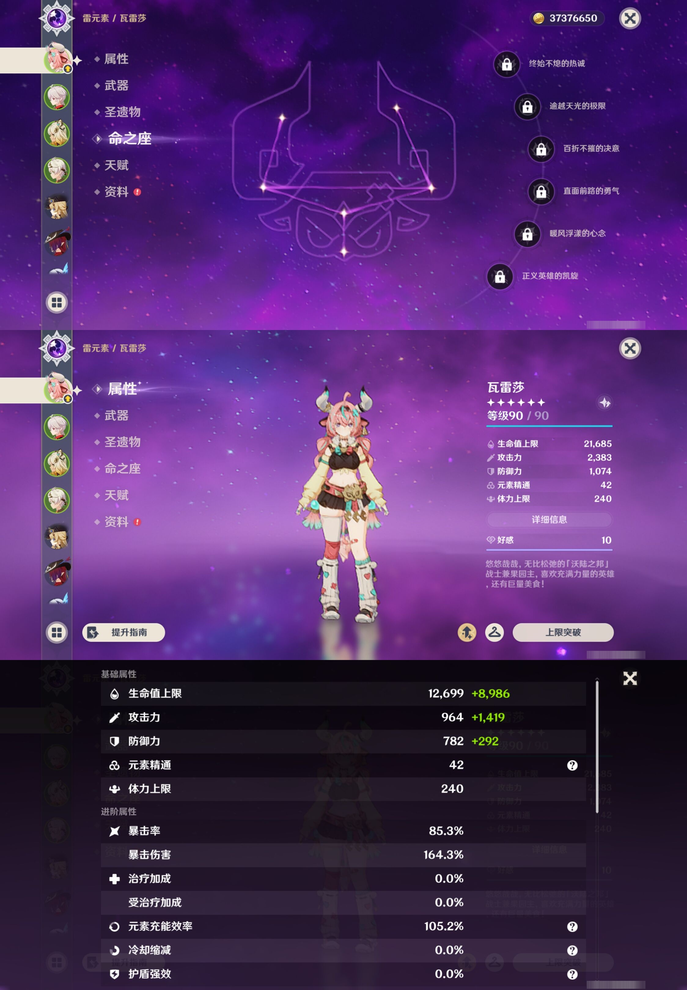 YSMK43210原神账号详情图9