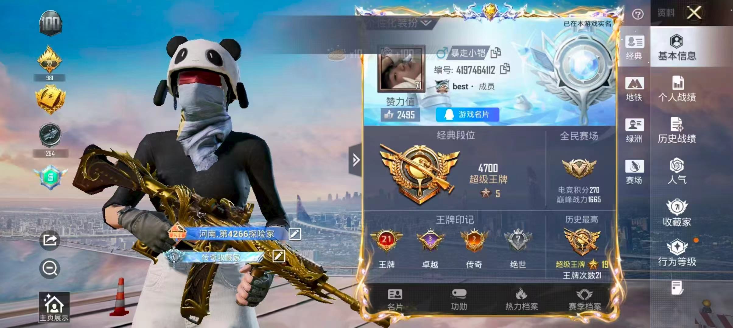 HPSJ4115217和平精英账号详情图3