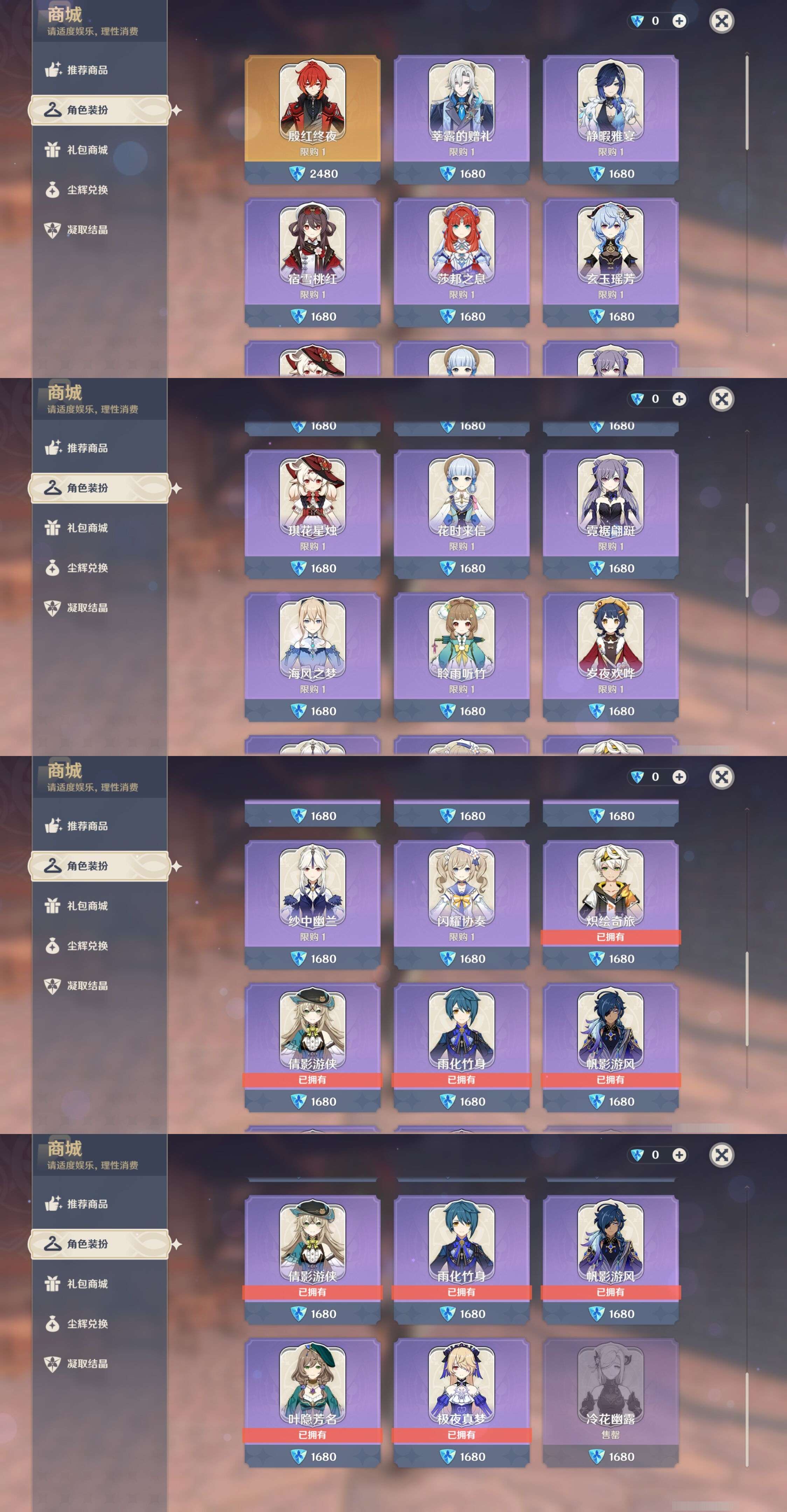 YSMK43210原神账号详情图44