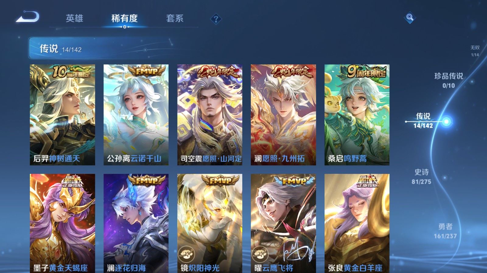 WZLX4224261王者荣耀账号详情图8