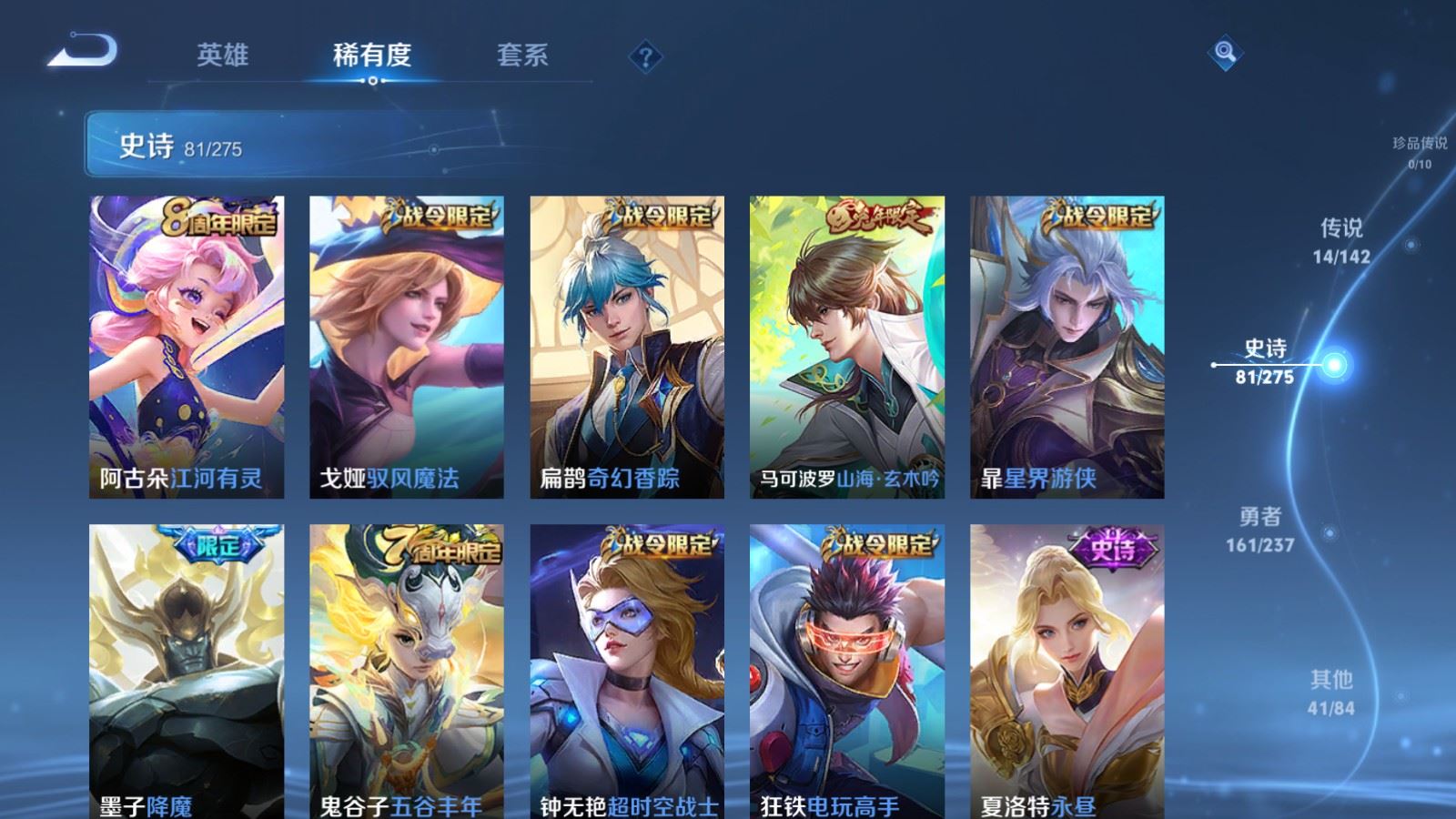 WZLX4224261王者荣耀账号详情图12