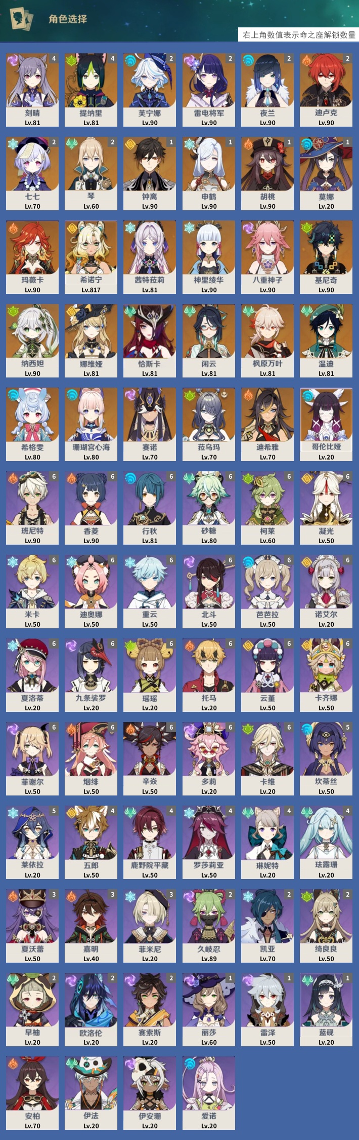 YSMK43211原神账号详情图3 YSMK43211原神账号详情图3