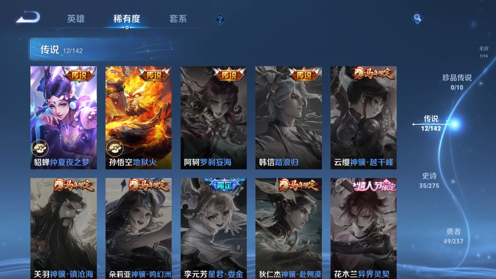 WZCMW4218085王者荣耀账号详情图8