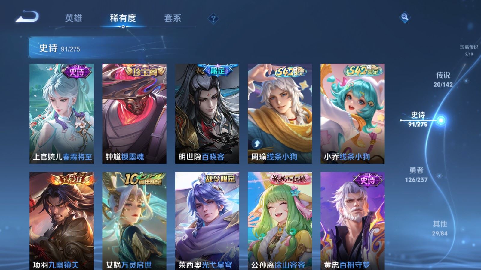 WZCMW4217910王者荣耀账号详情图11