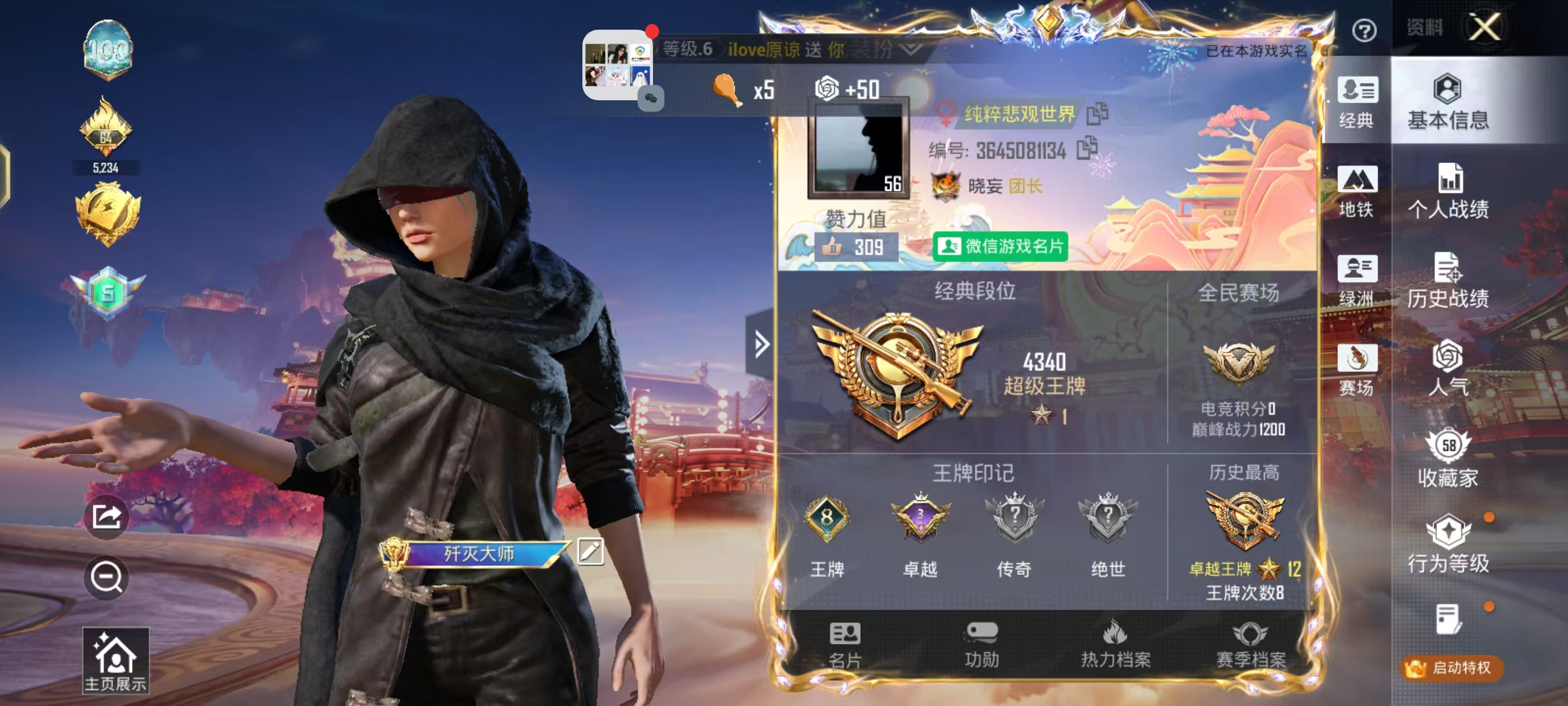 HPSJ4115206和平精英账号详情图3