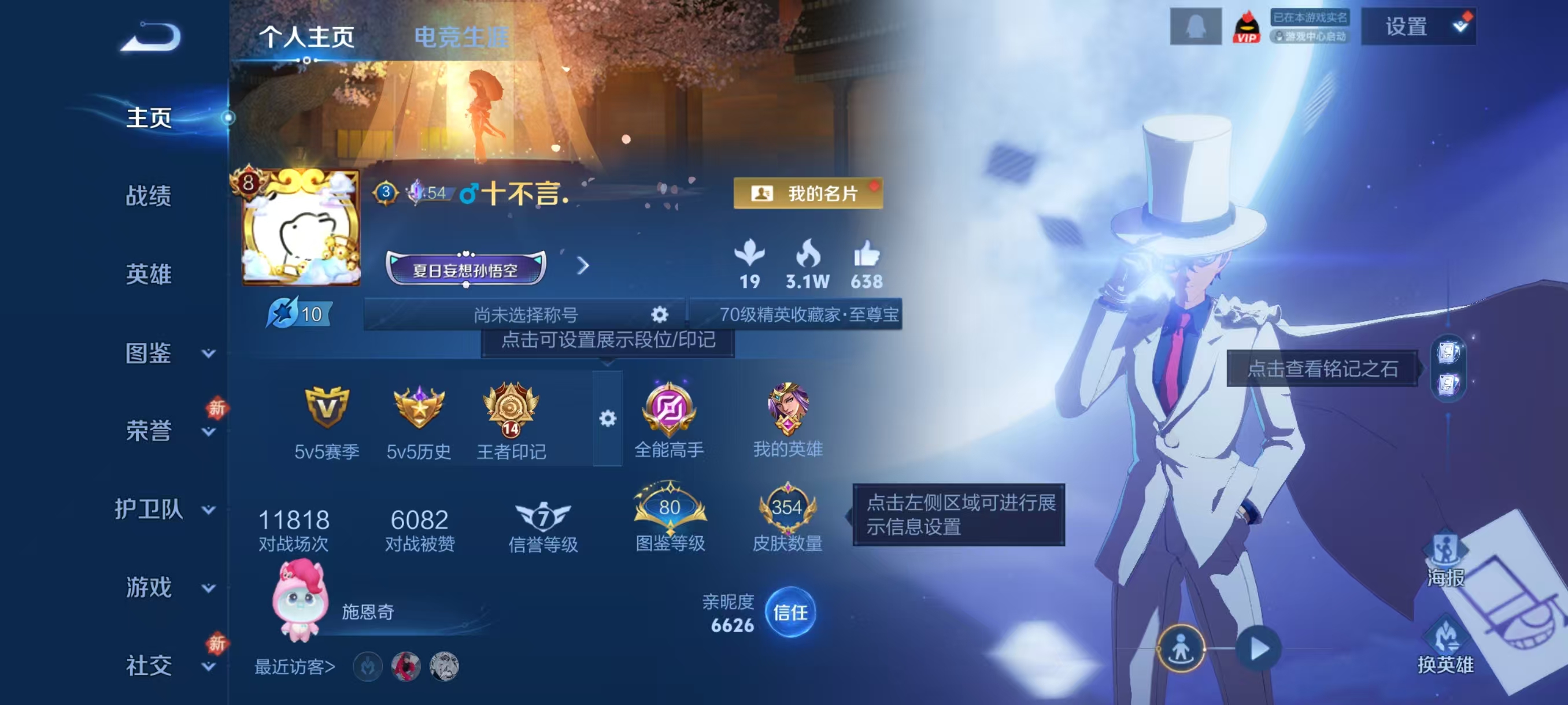 WZCMW4217774王者荣耀账号详情图2