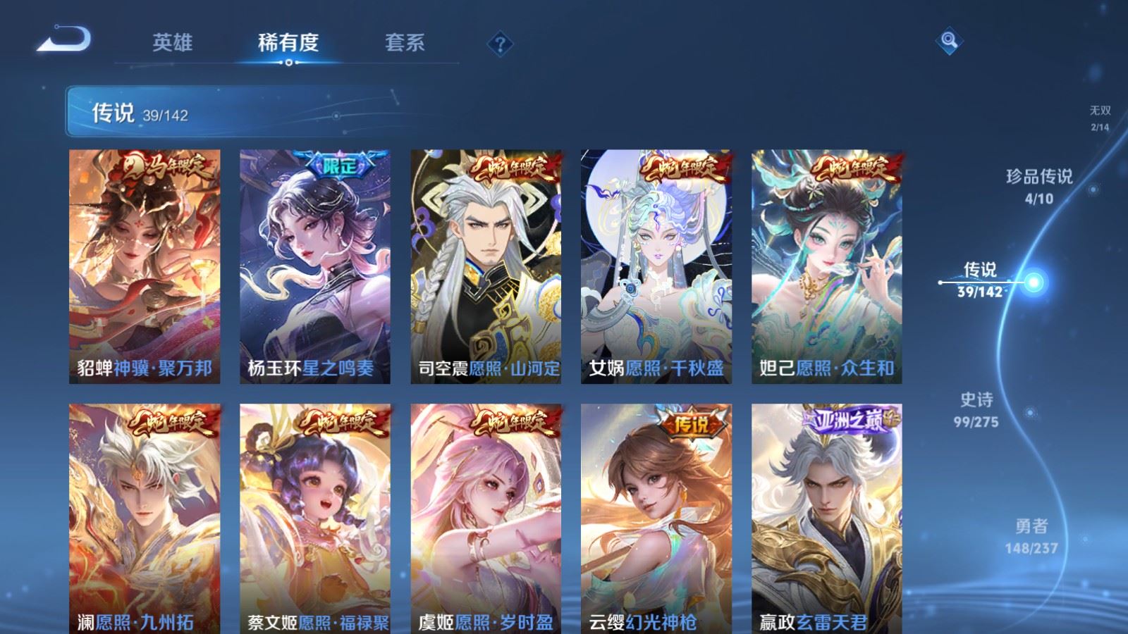 WZLX4224249王者荣耀账号详情图8 WZLX4224249王者荣耀账号详情图8