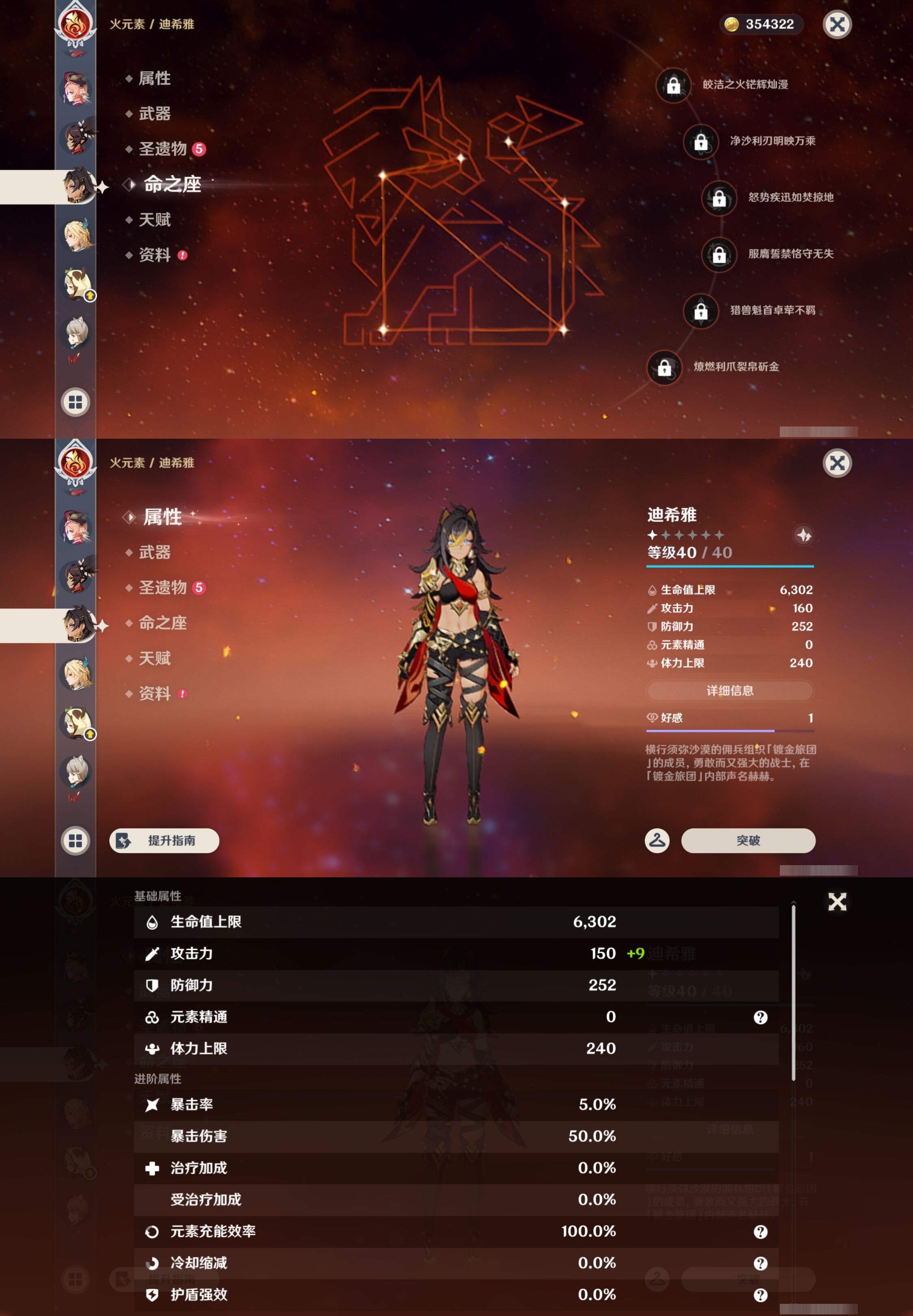 YSMK43208原神账号详情图26