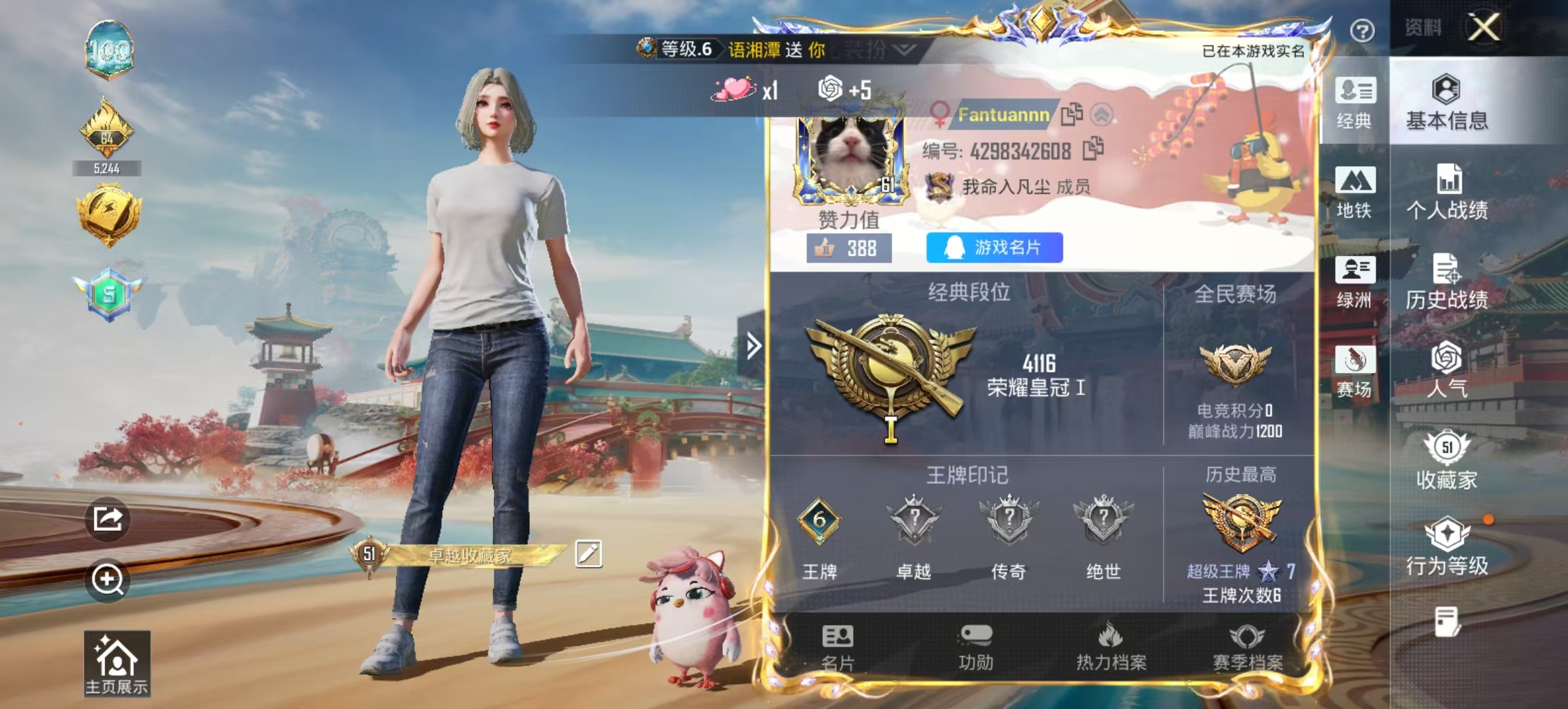 HPSJ4115064和平精英账号详情图3 HPSJ4115064和平精英账号详情图3