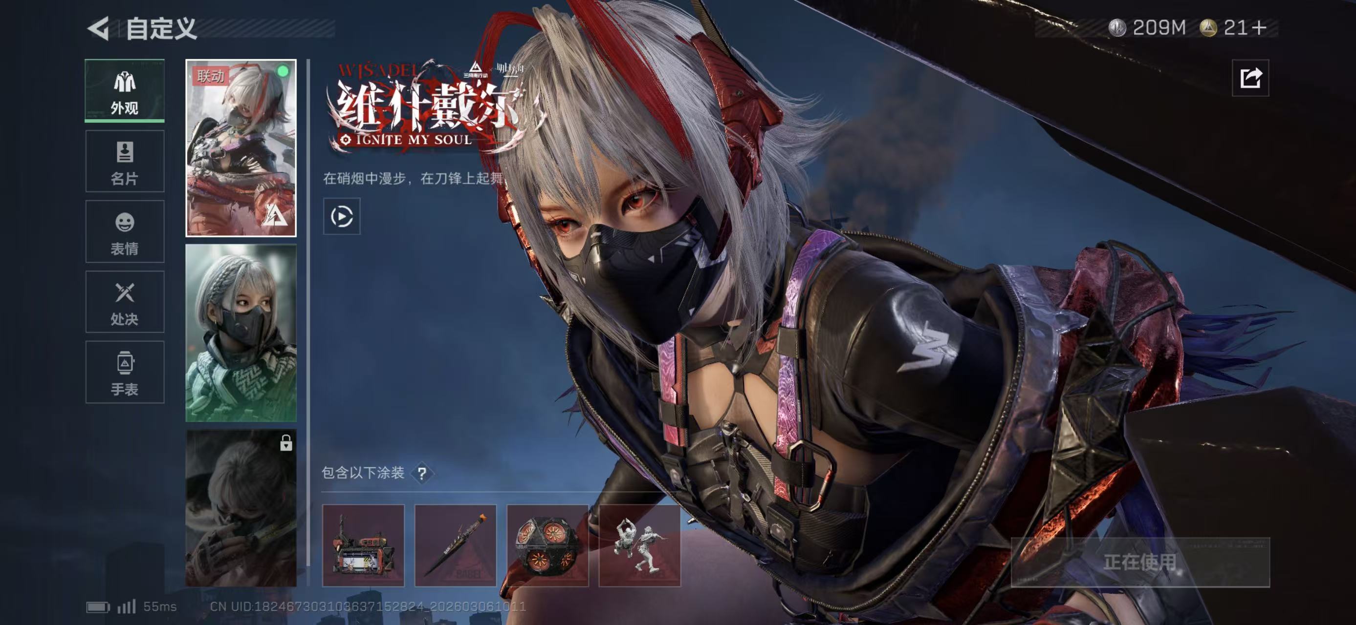 SJZCMW466378三角洲行动账号详情图3