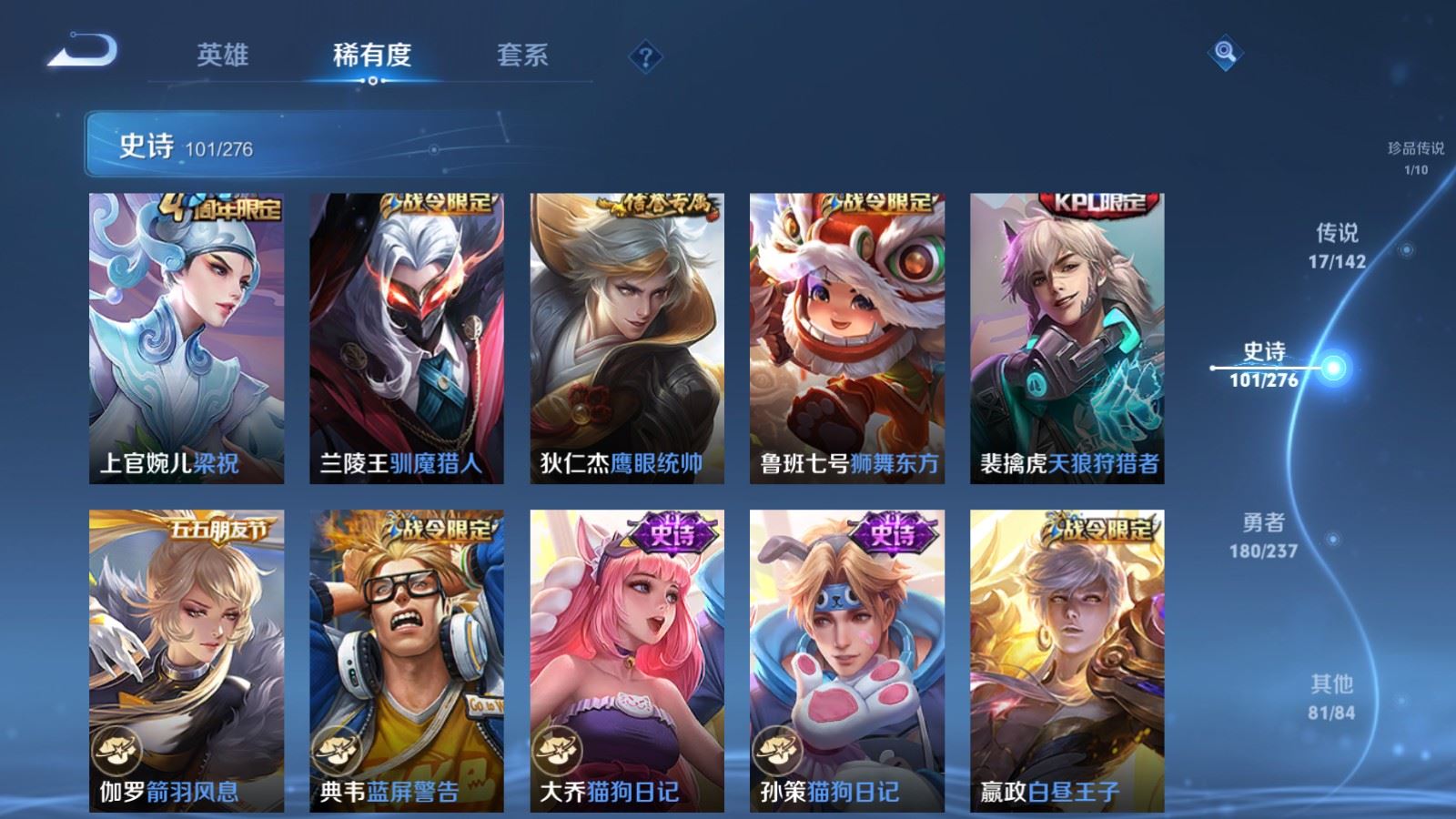 WZCMW4217957王者荣耀账号详情图14