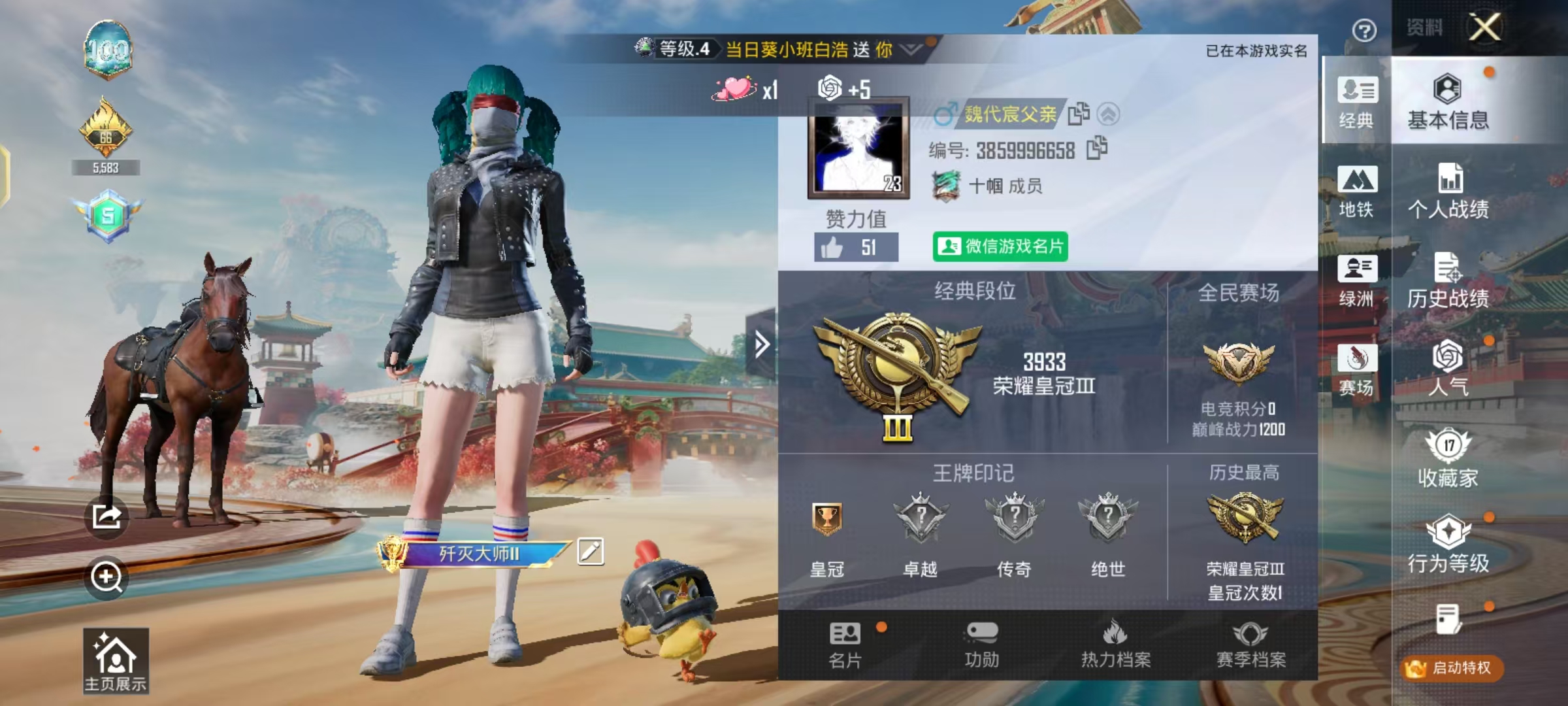 HPCMW4115281和平精英账号详情图2