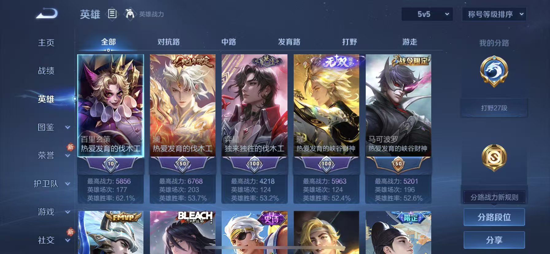 WZCMW4217602王者荣耀账号详情图7