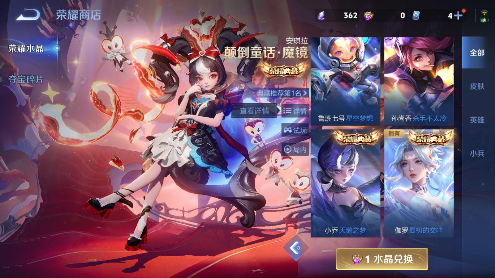 WZCMW4217910王者荣耀账号详情图19