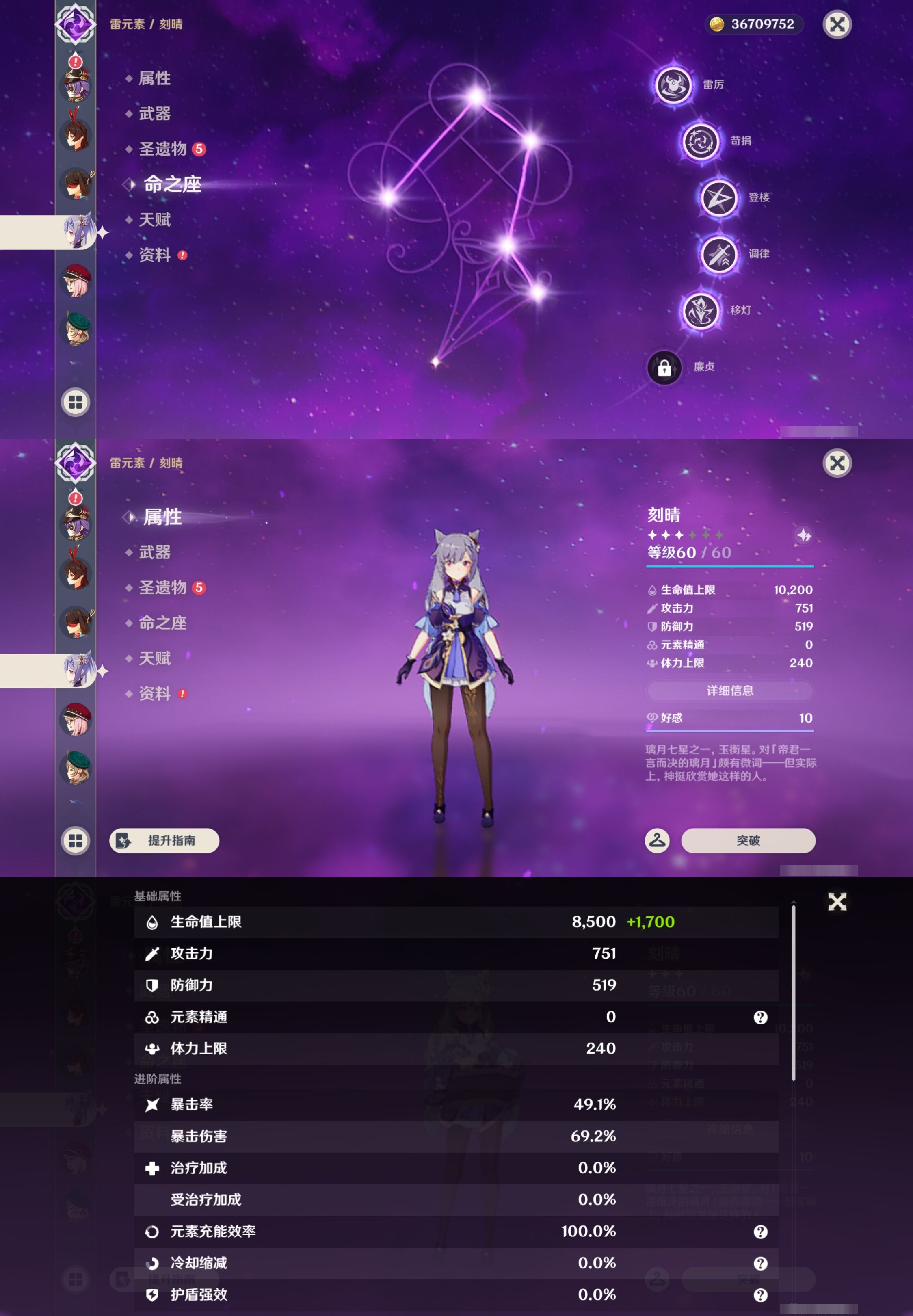 YSMK43213原神账号详情图34