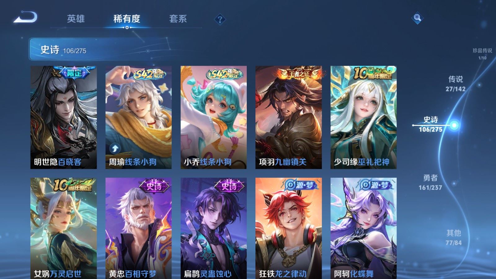 WZCMW4218210王者荣耀账号详情图12