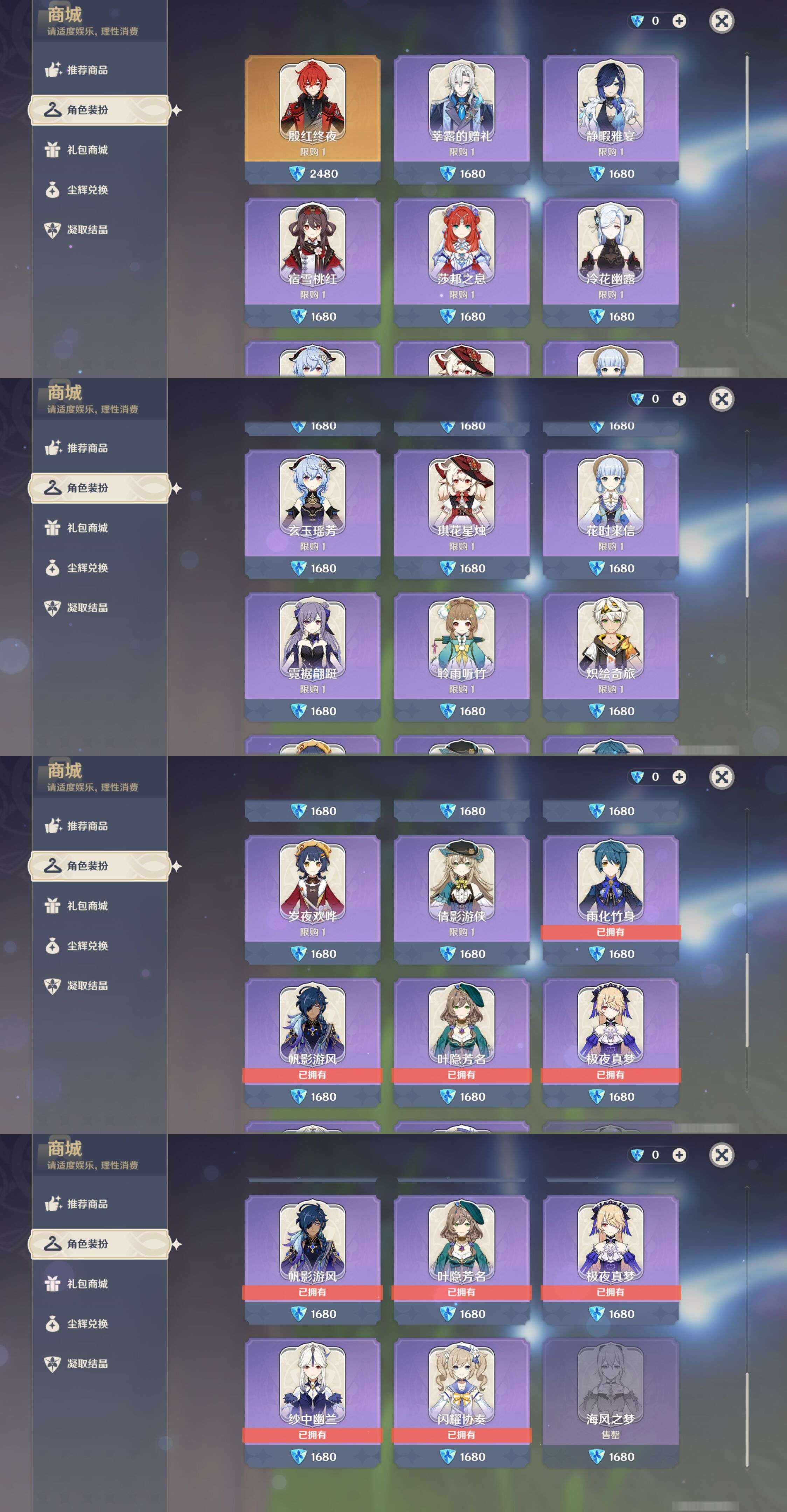 YSMK43213原神账号详情图39