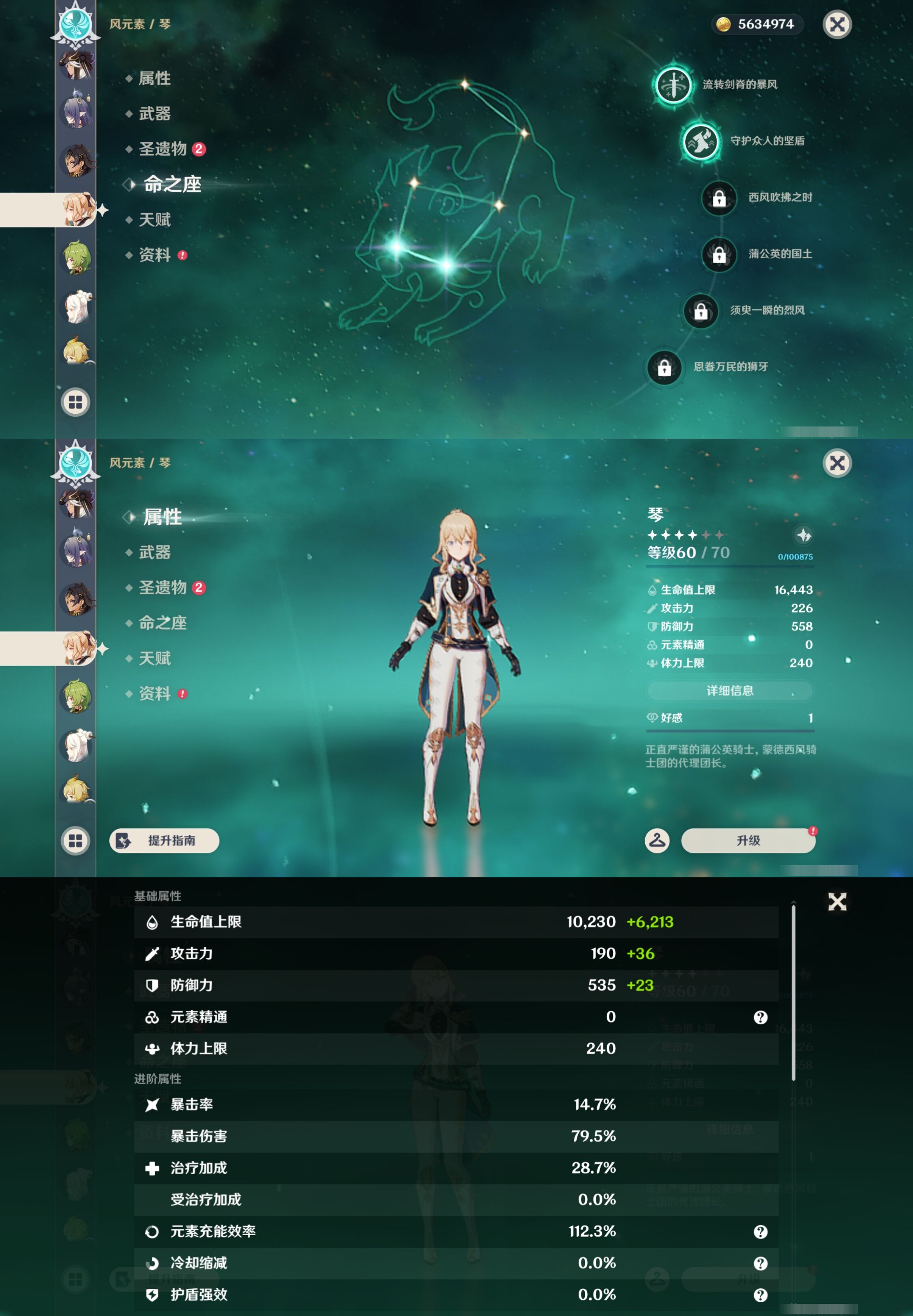 YSMK43211原神账号详情图36 YSMK43211原神账号详情图36