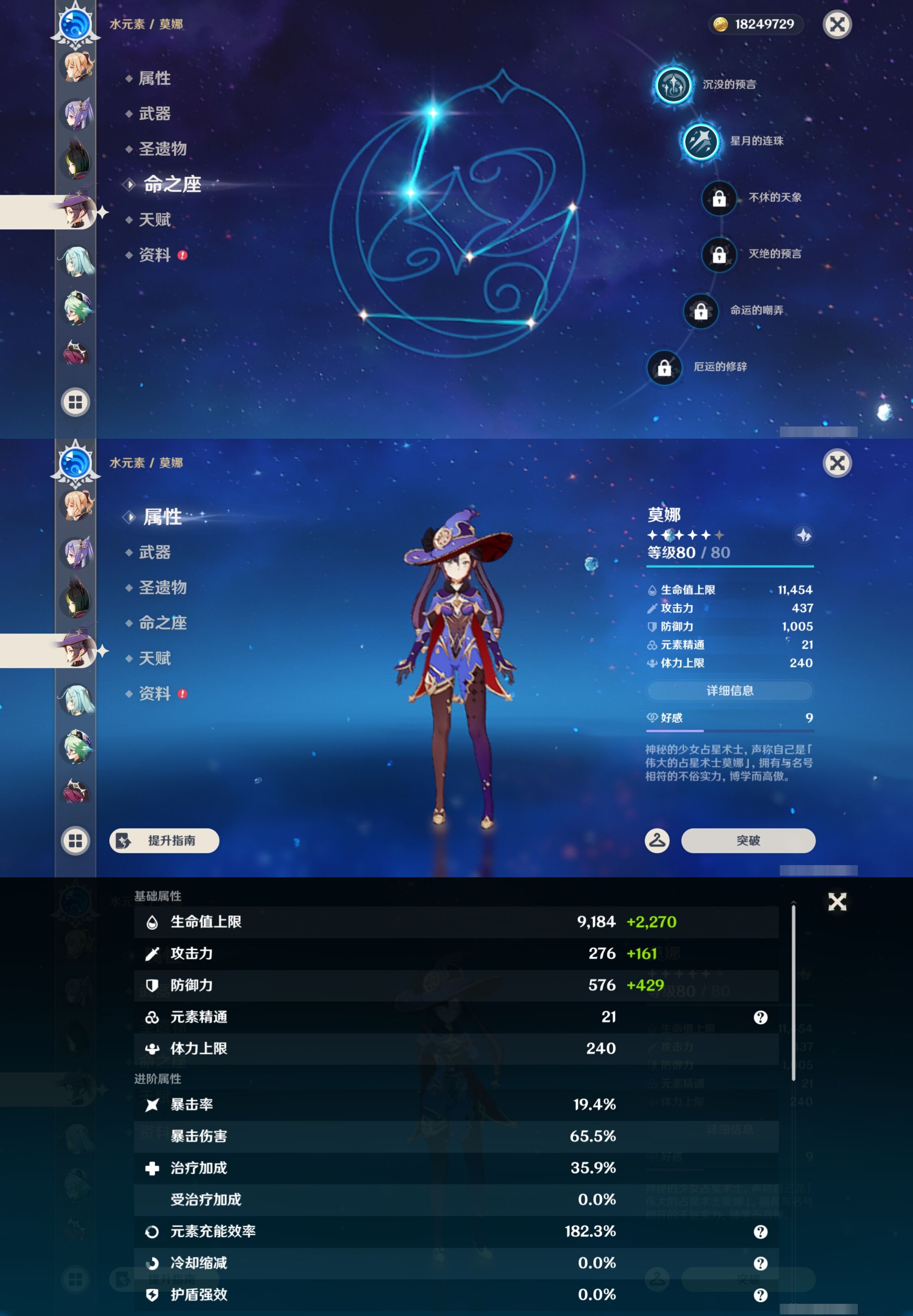 YSMK43217原神账号详情图36