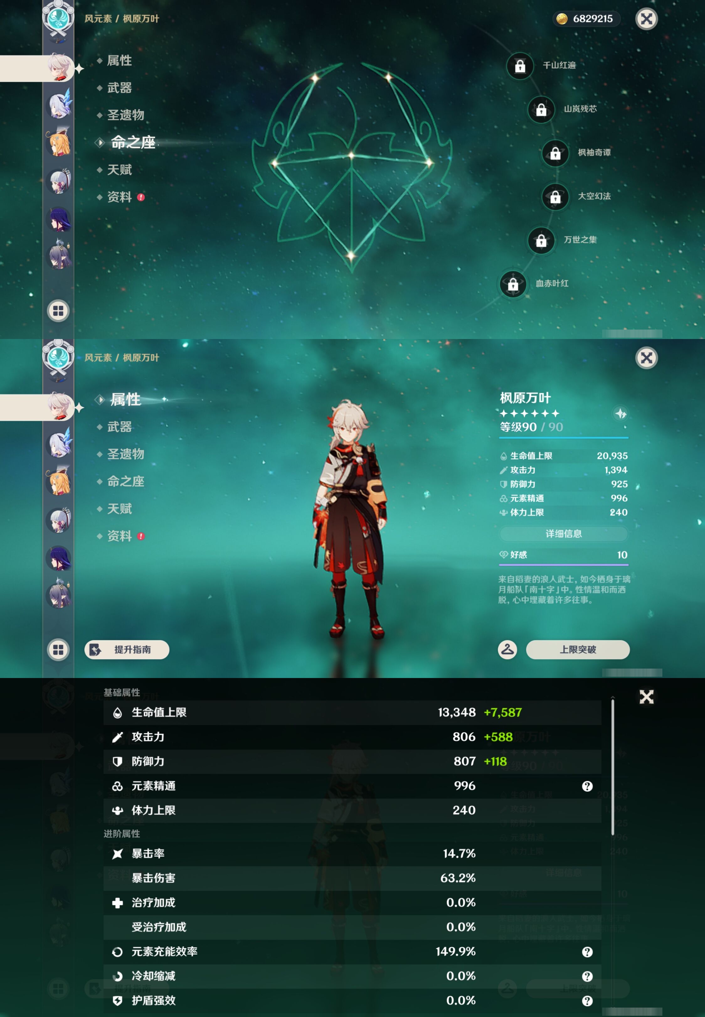 YSMK43207原神账号详情图14 YSMK43207原神账号详情图14