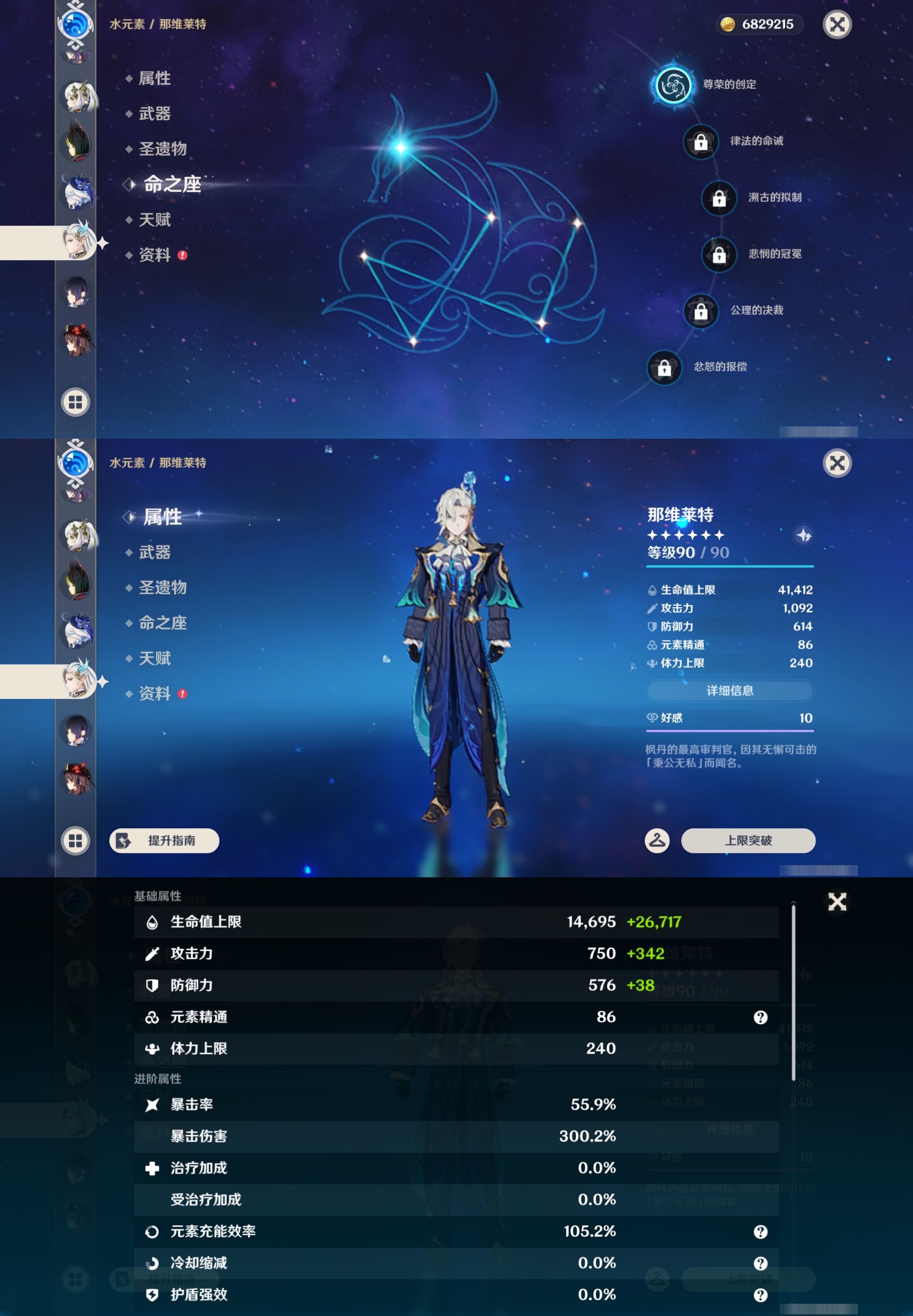 YSMK43207原神账号详情图23 YSMK43207原神账号详情图23