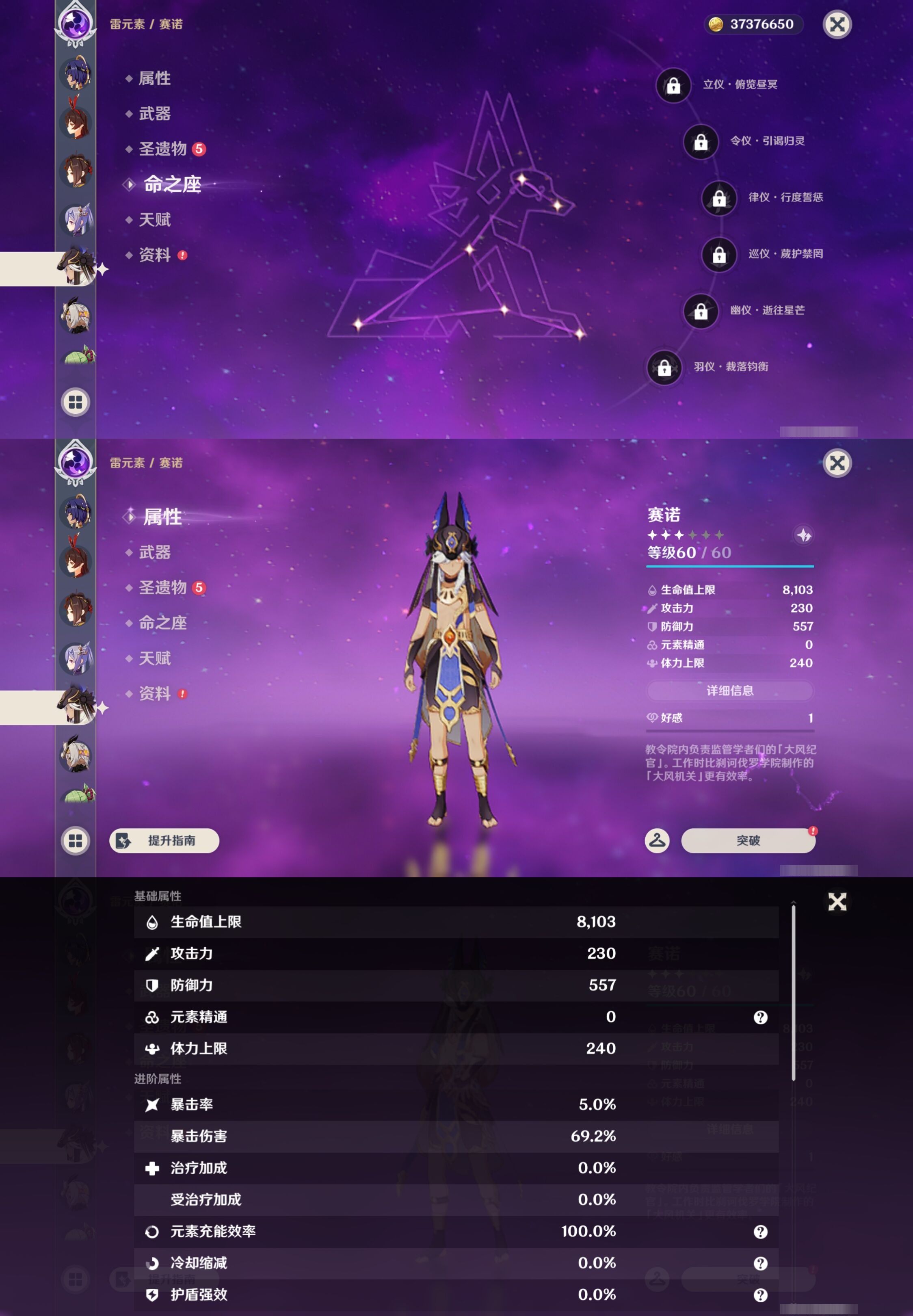 YSMK43210原神账号详情图36