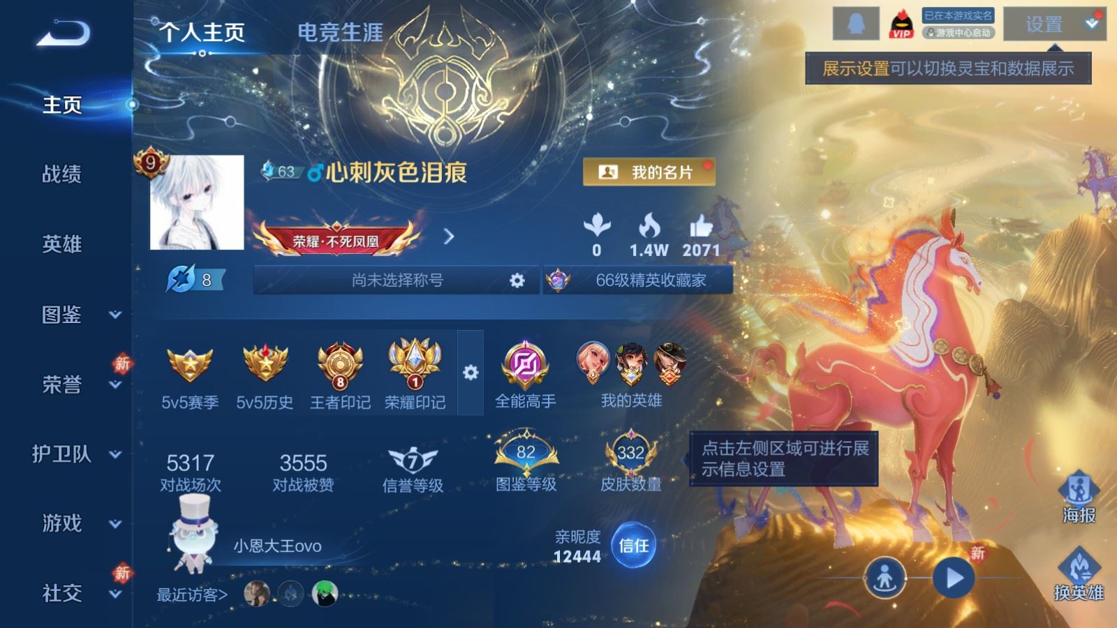 WZLX4224249王者荣耀账号详情图2 WZLX4224249王者荣耀账号详情图2