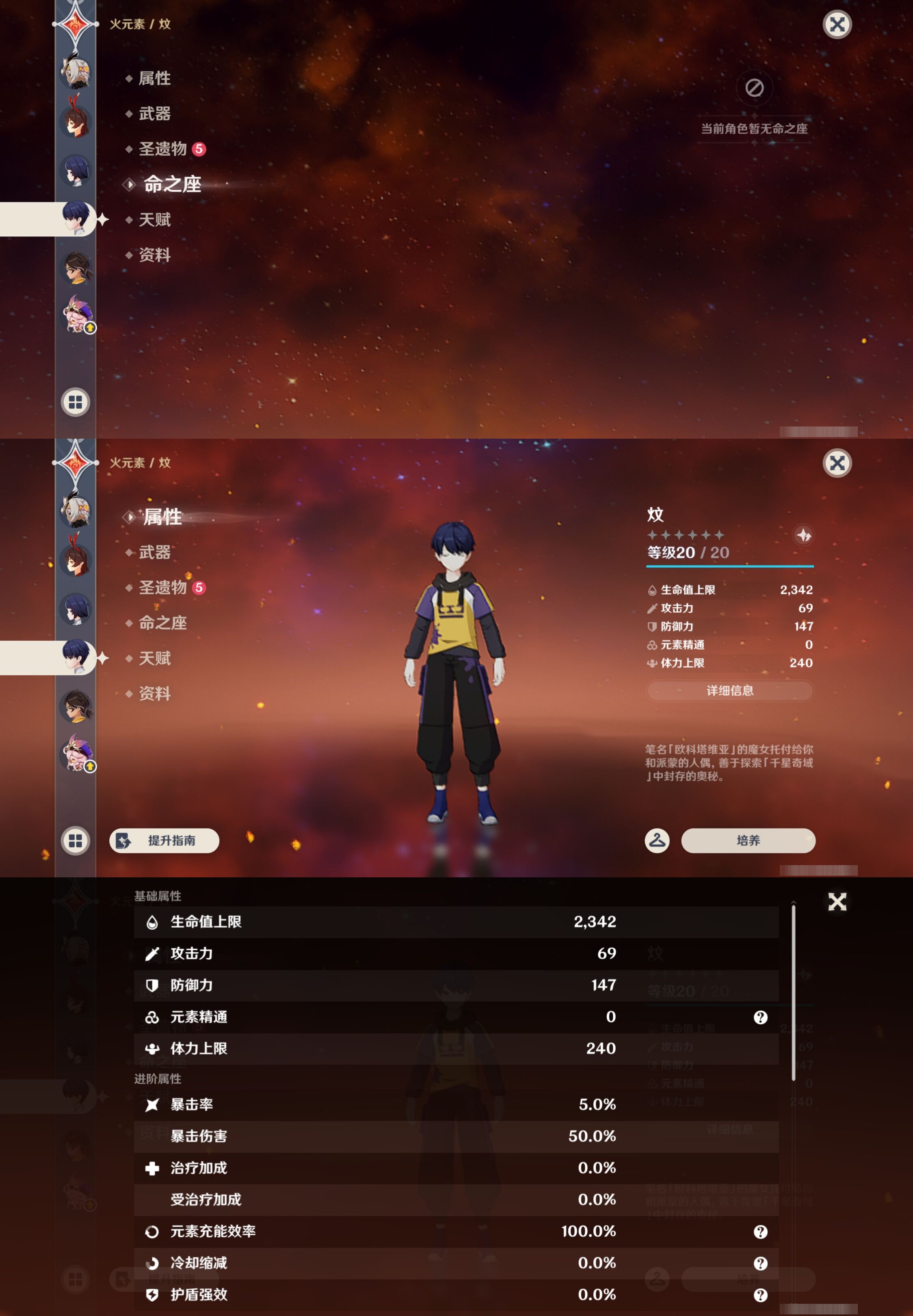 YSMK43207原神账号详情图36 YSMK43207原神账号详情图36