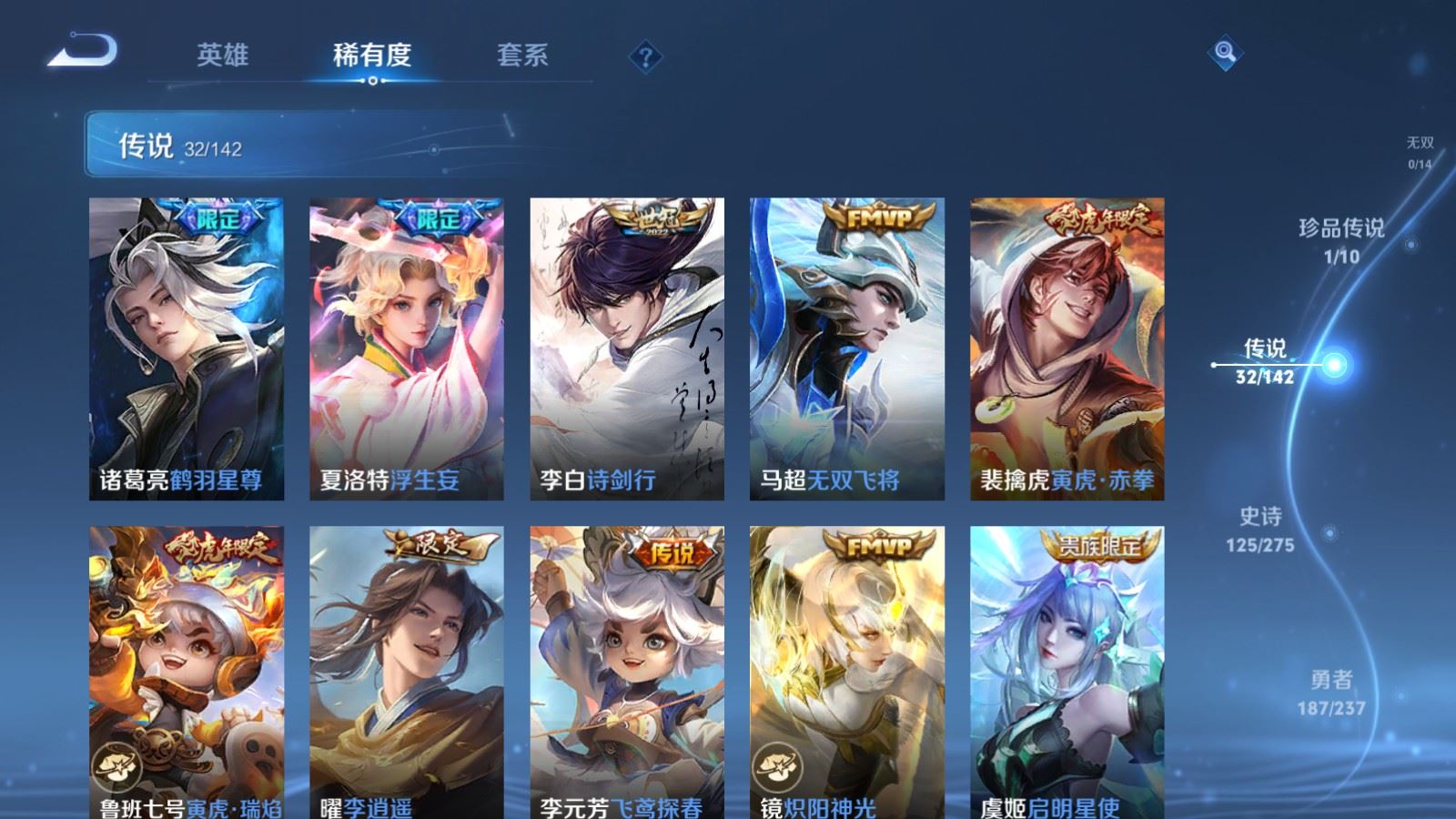 WZCMW4218124王者荣耀账号详情图8