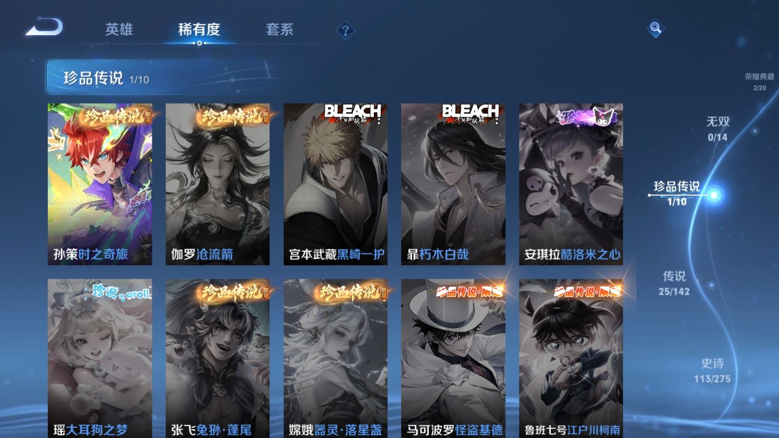 WZCMW4217924王者荣耀账号详情图10