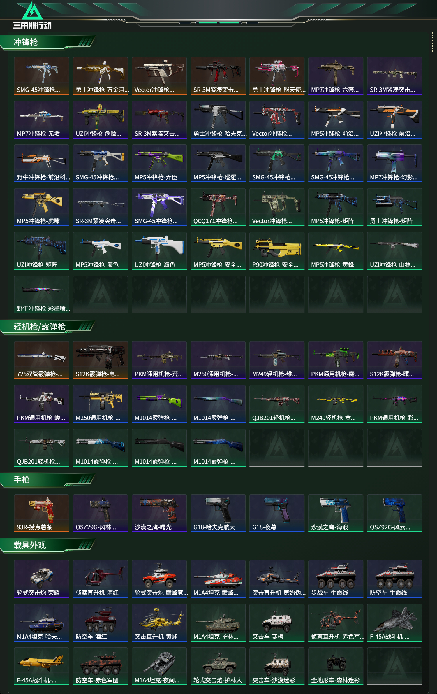 SJZCMW466345三角洲行动账号详情图13 SJZCMW466345三角洲行动账号详情图13