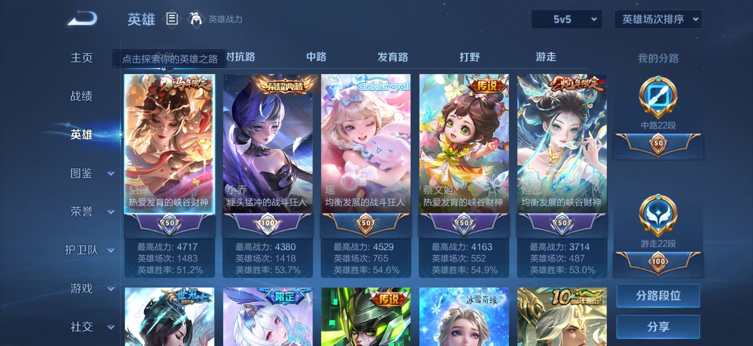 WZCMW4215426王者荣耀账号详情图5