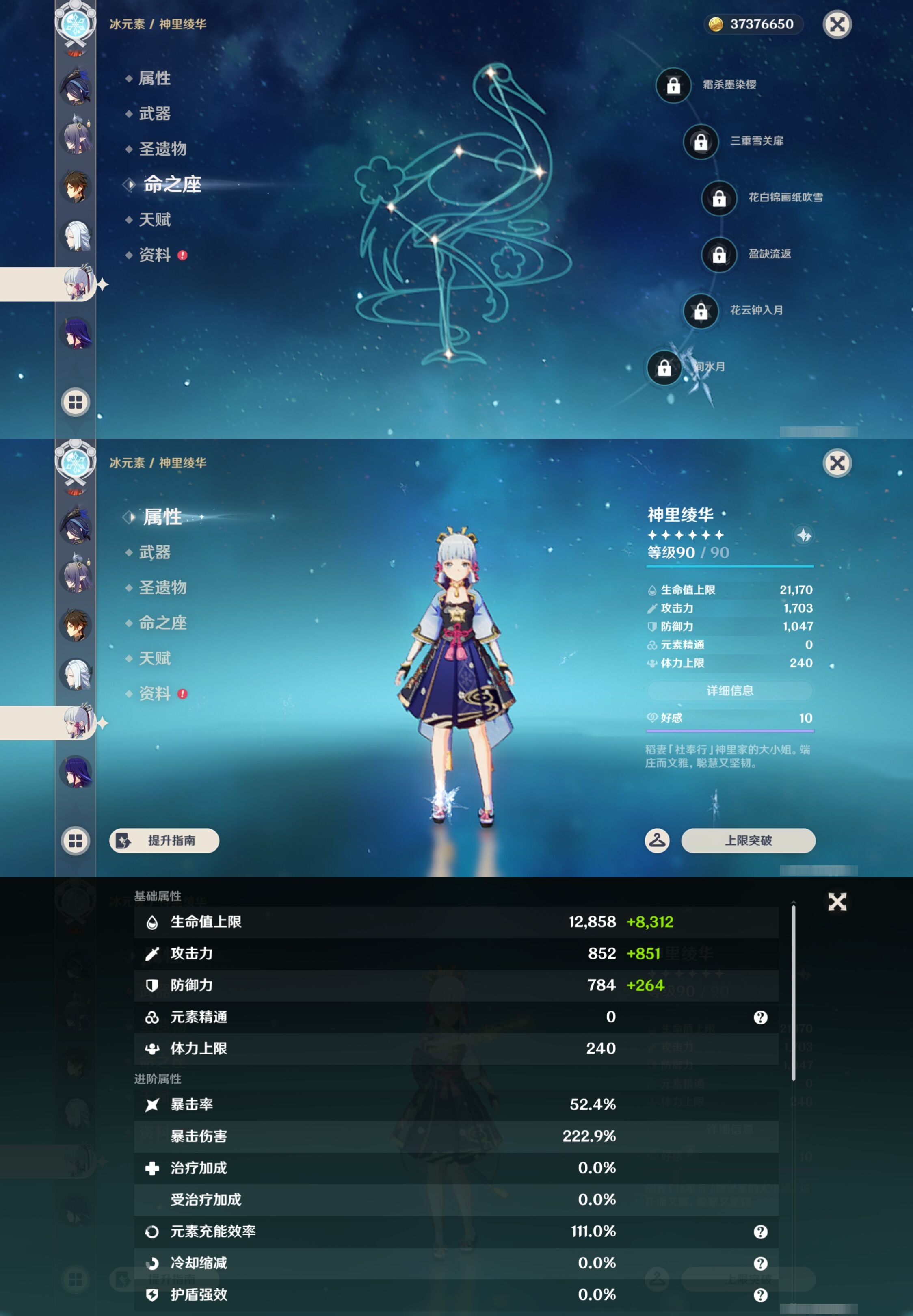 YSMK43210原神账号详情图24