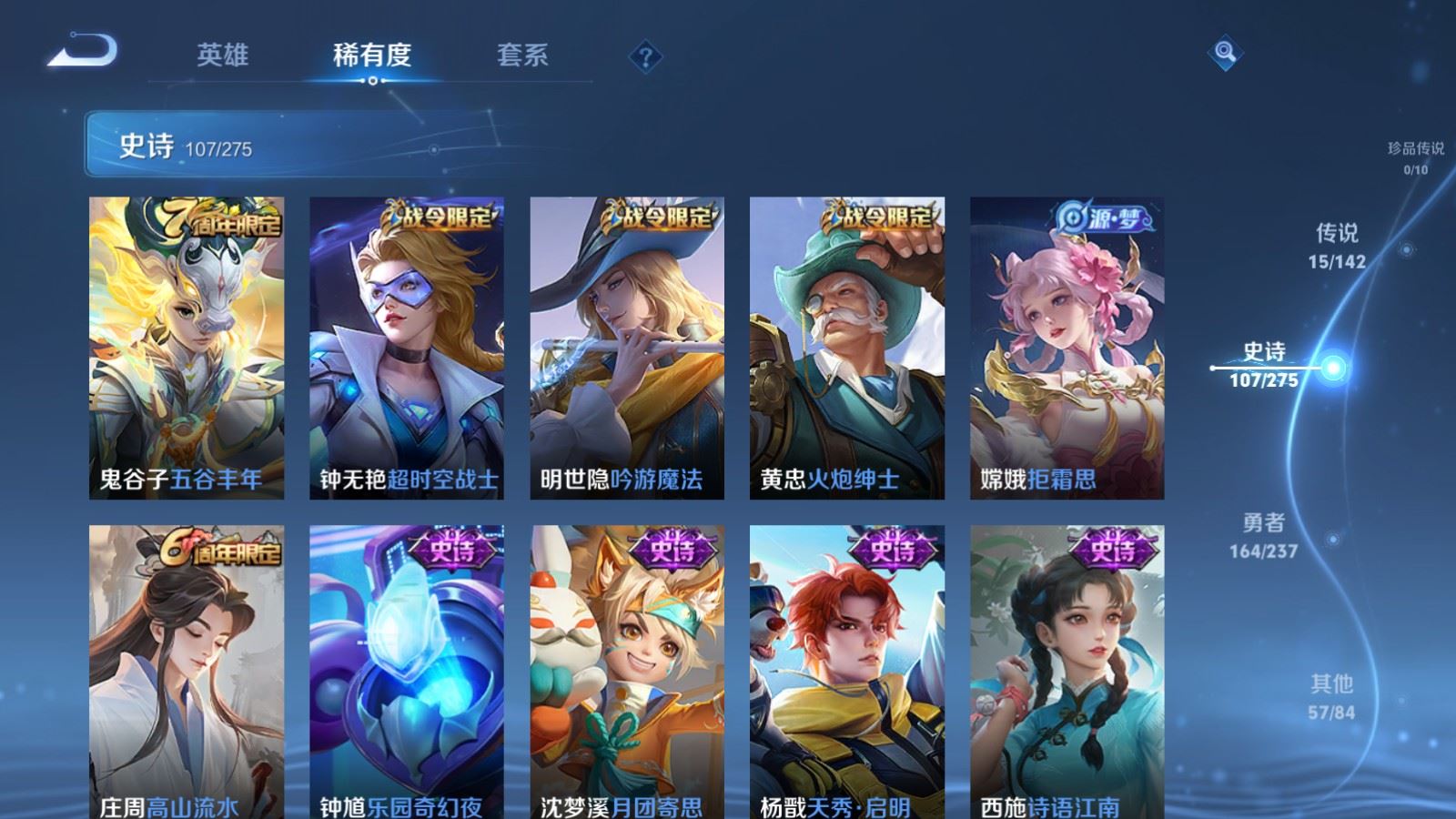 WZLX4224241王者荣耀账号详情图13 WZLX4224241王者荣耀账号详情图13