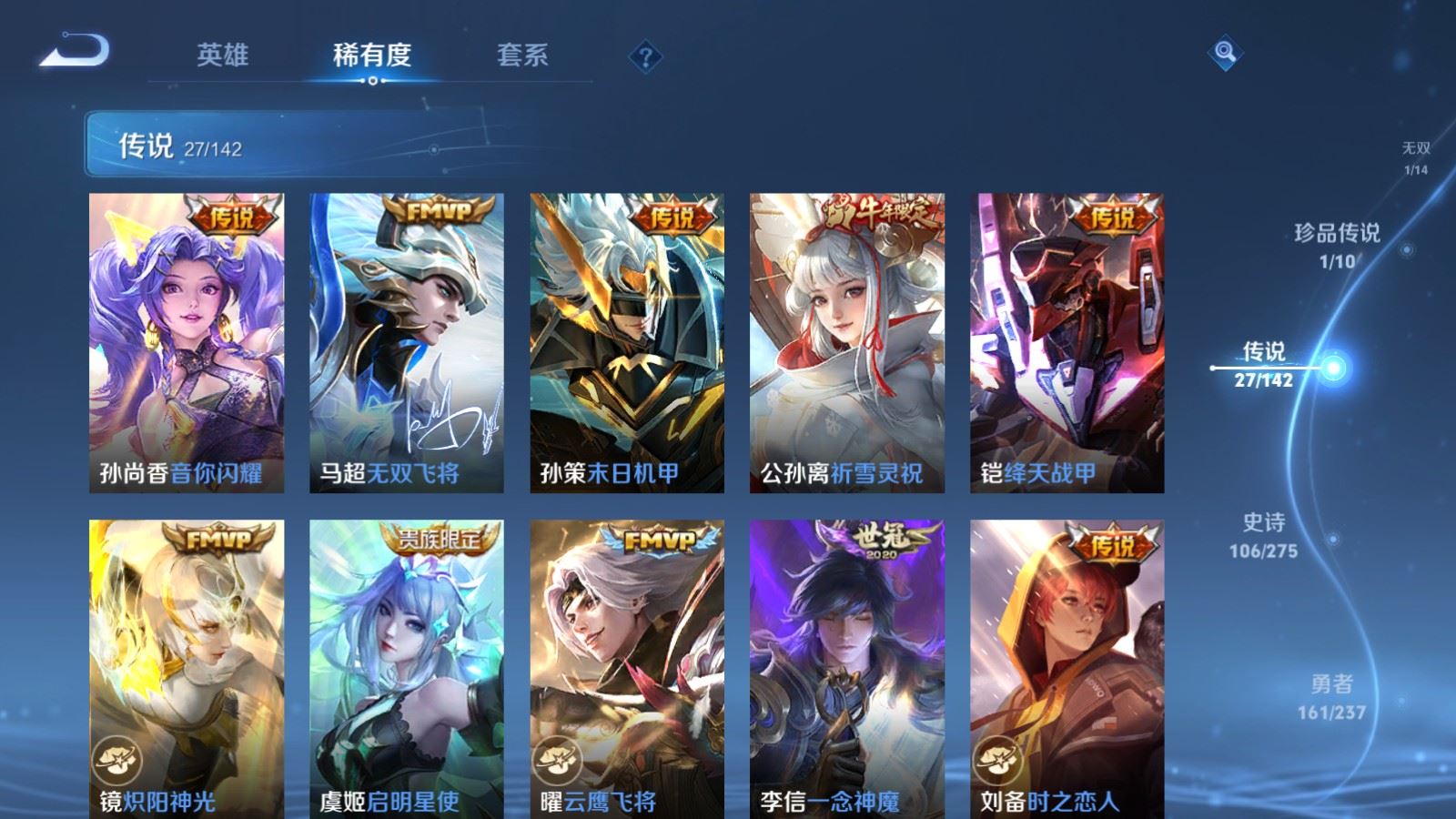 WZCMW4218210王者荣耀账号详情图9