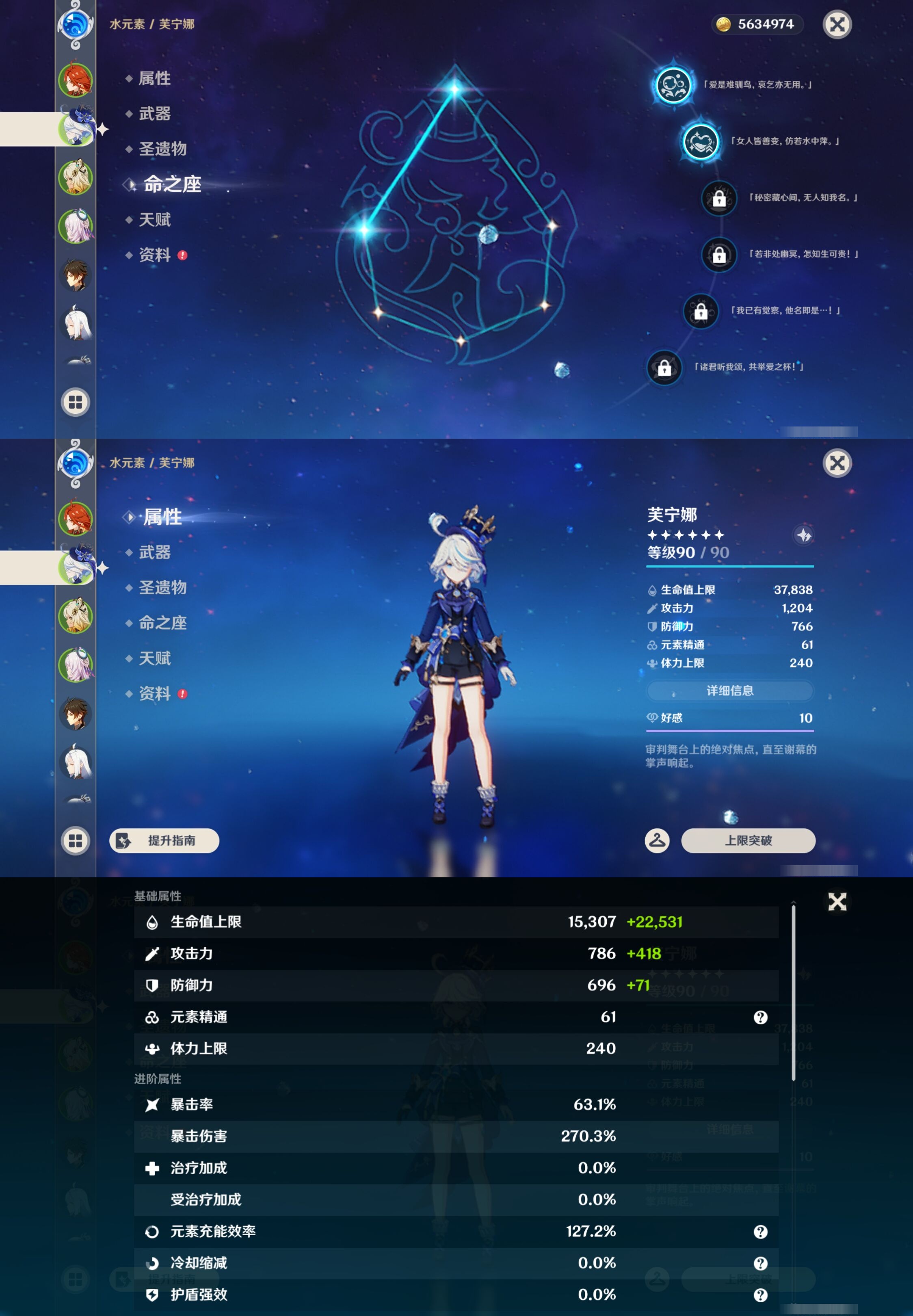 YSMK43211原神账号详情图10 YSMK43211原神账号详情图10