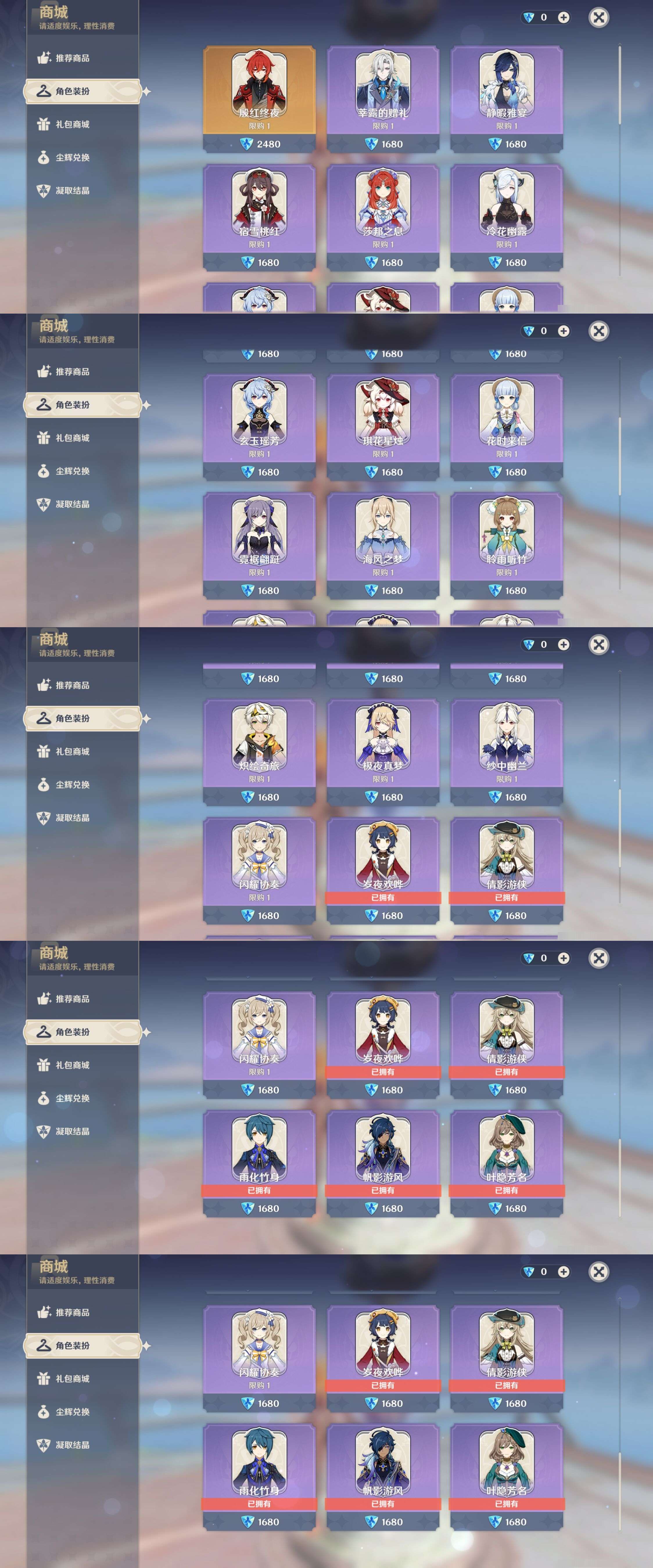 YSMK43208原神账号详情图29