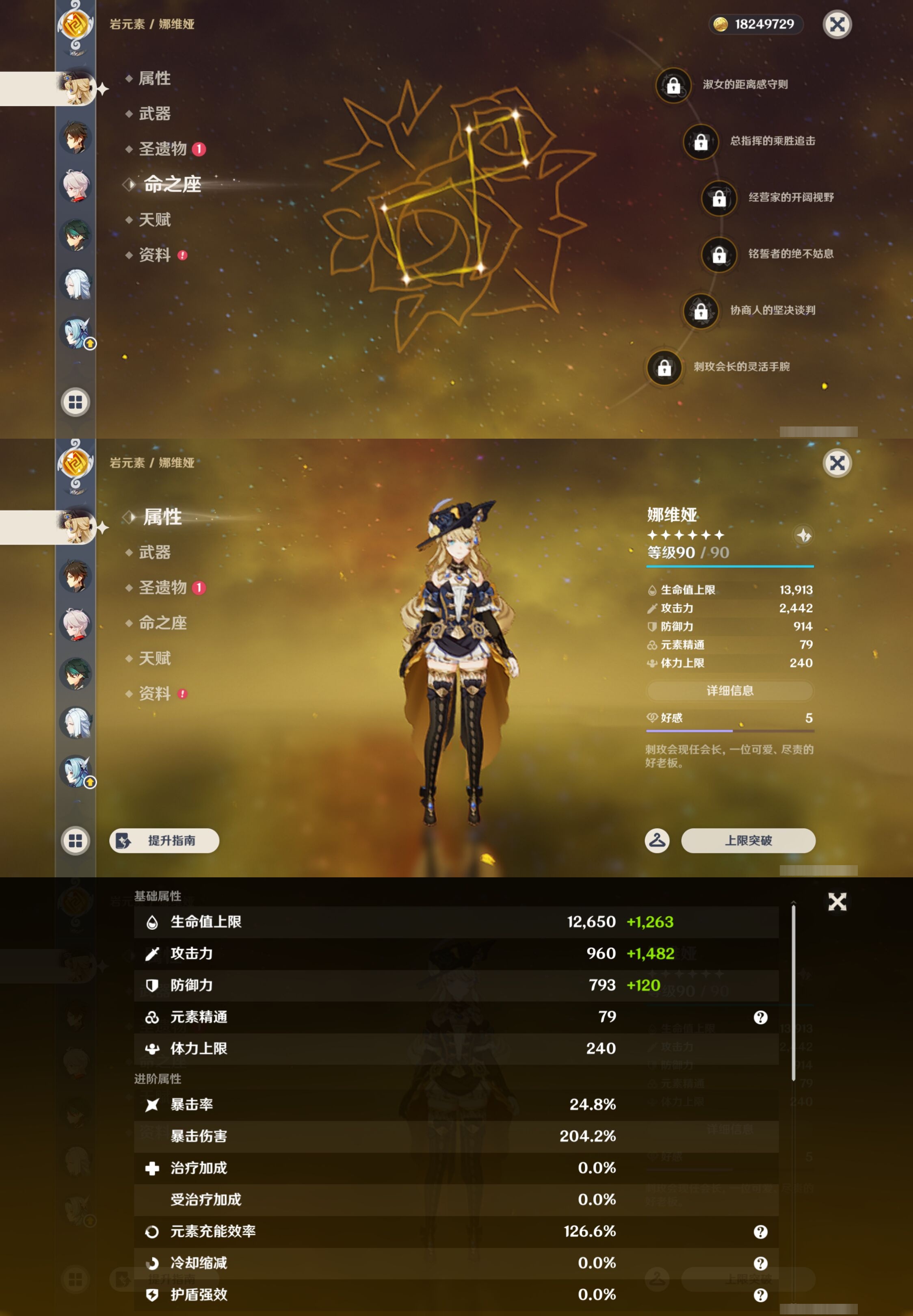 YSMK43217原神账号详情图14