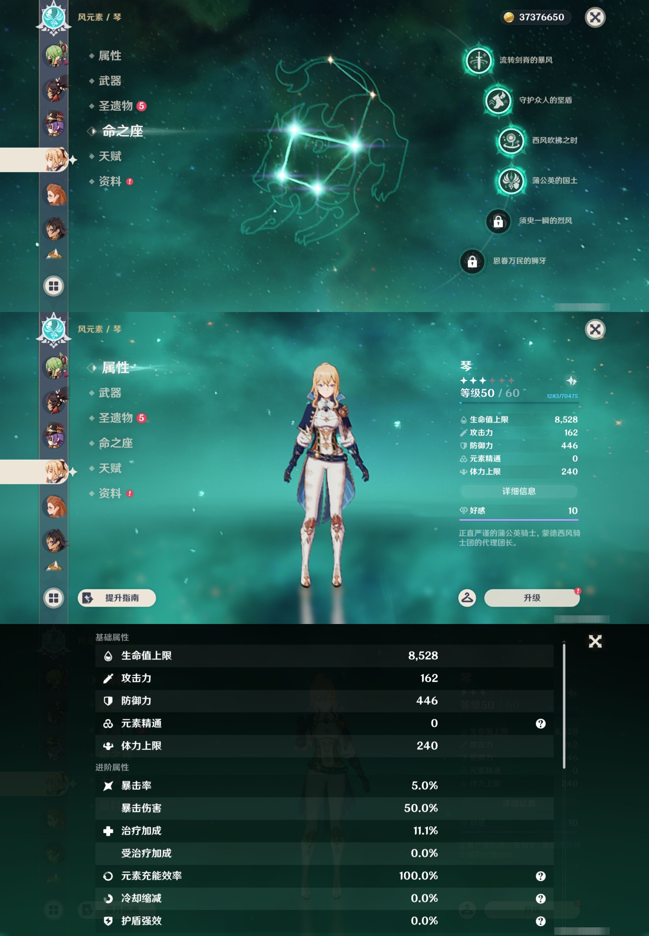 YSMK43210原神账号详情图37