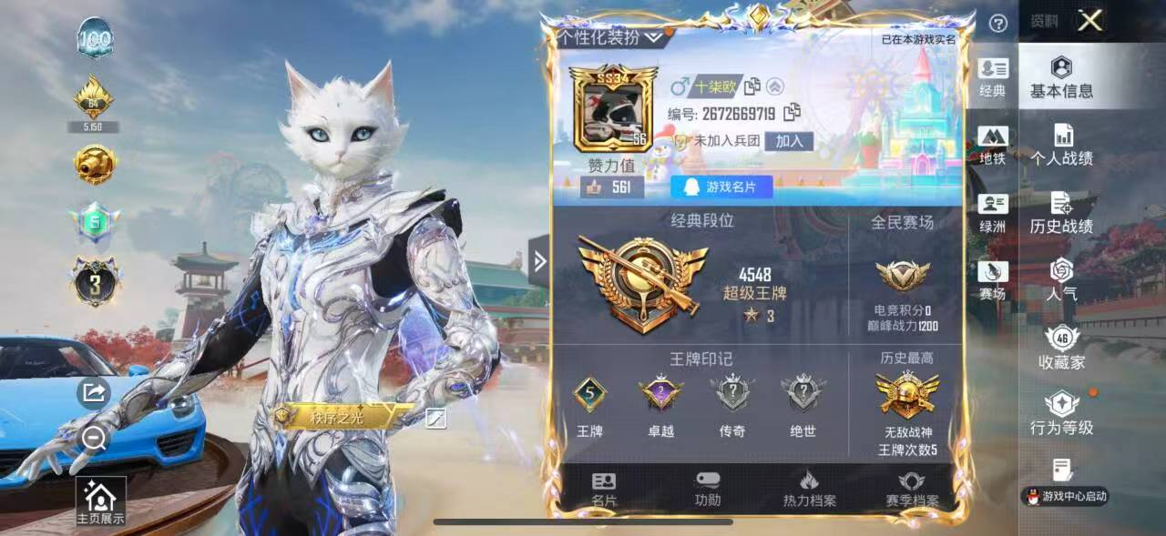 HPSJ4115088和平精英账号详情图3