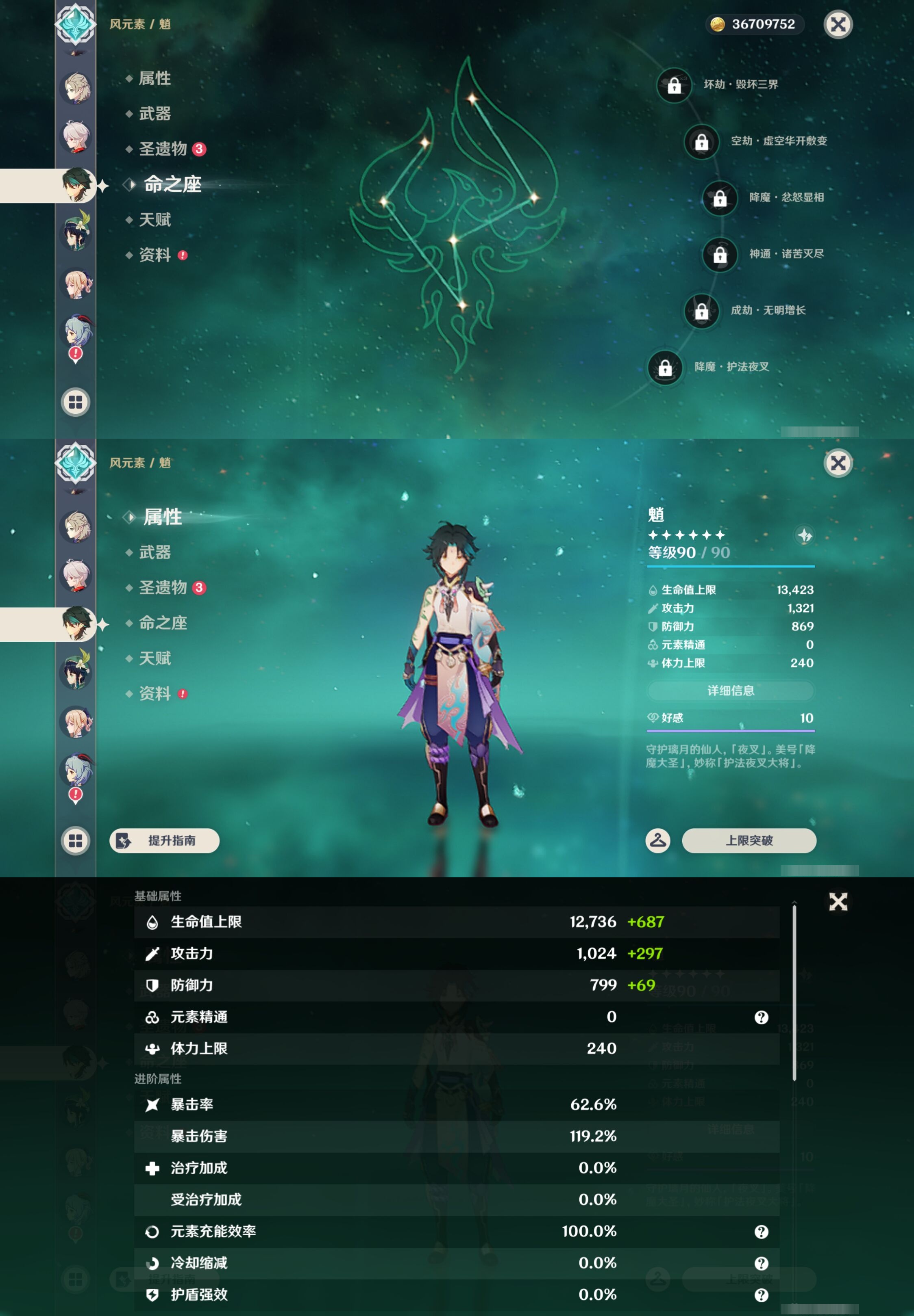 YSMK43213原神账号详情图15