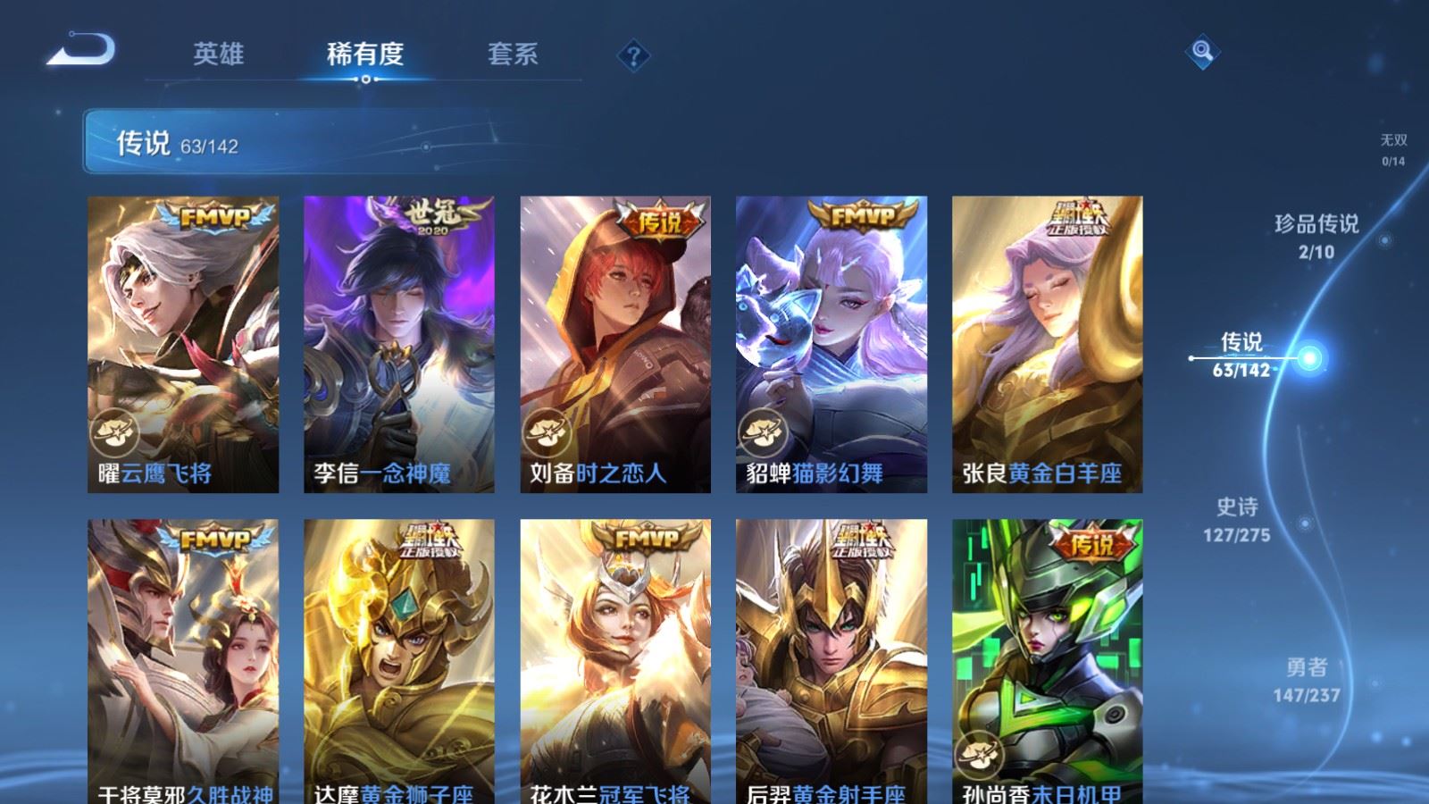 WZCMW4218206王者荣耀账号详情图12