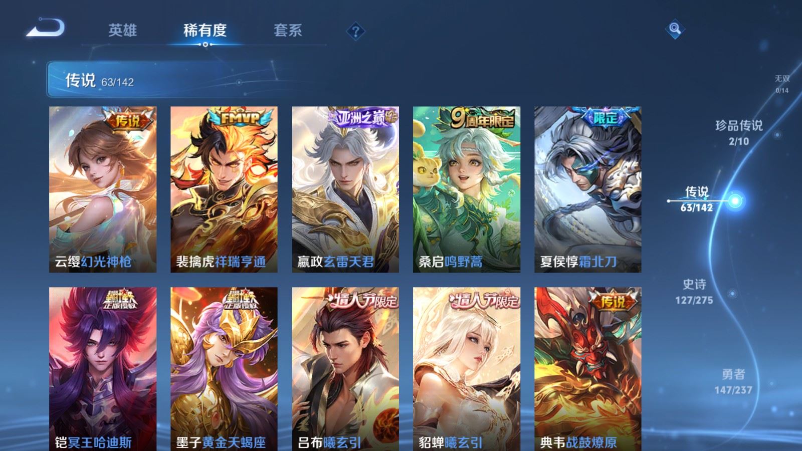 WZCMW4218206王者荣耀账号详情图8