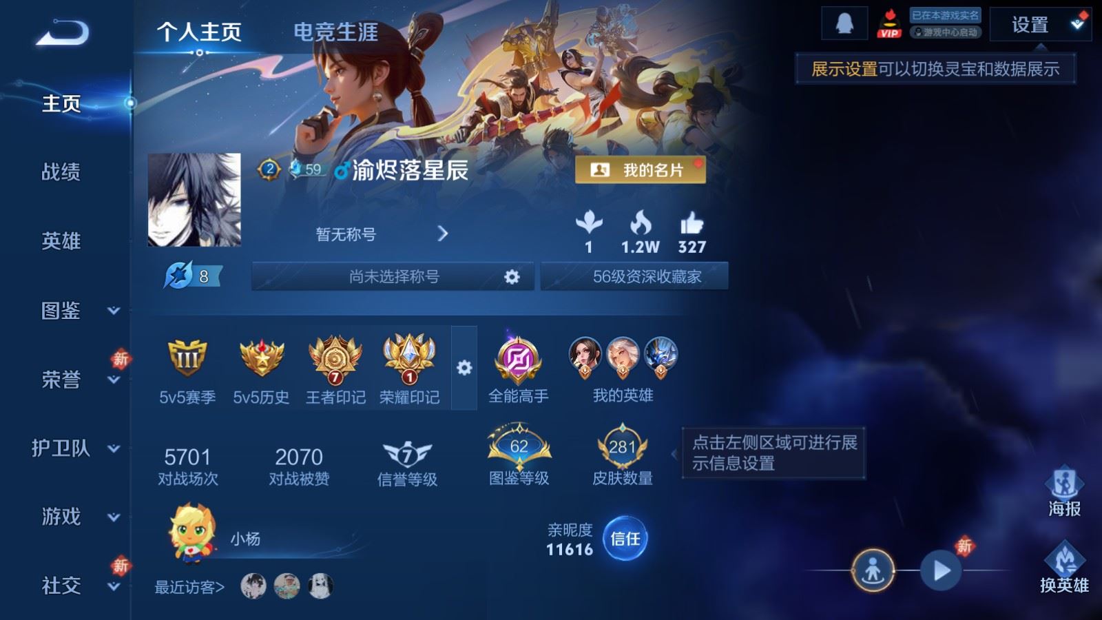 WZCMW4218017王者荣耀账号详情图2