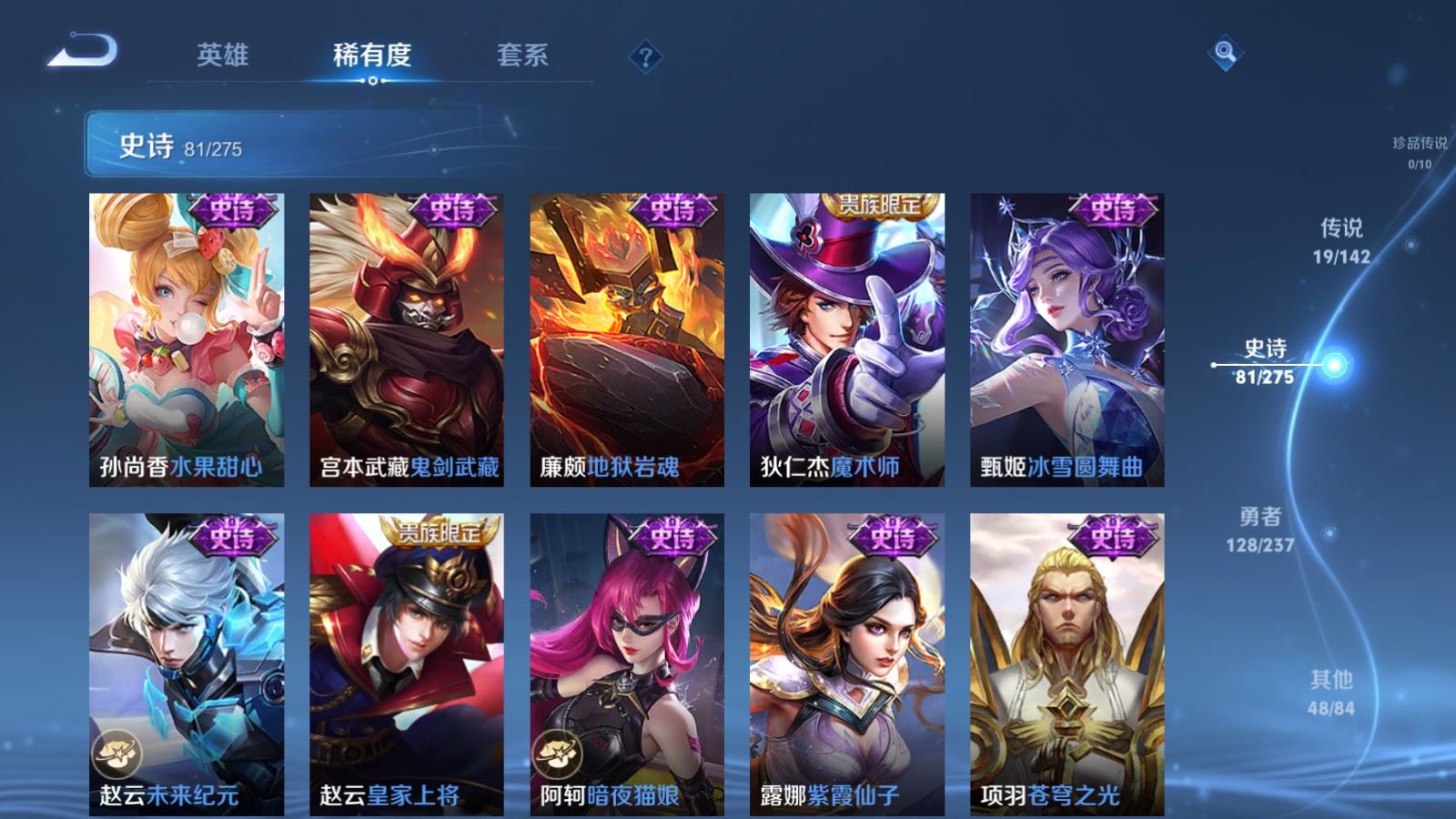 WZCMW4220705王者荣耀账号详情图17