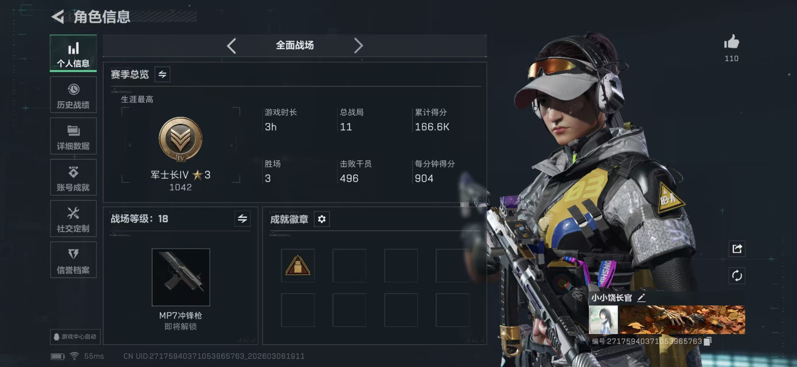 SJZCMW466129三角洲行动账号详情图6 SJZCMW466129三角洲行动账号详情图6