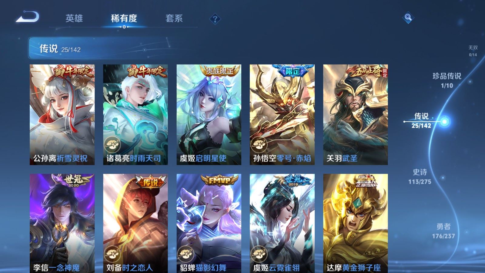 WZCMW4217924王者荣耀账号详情图8